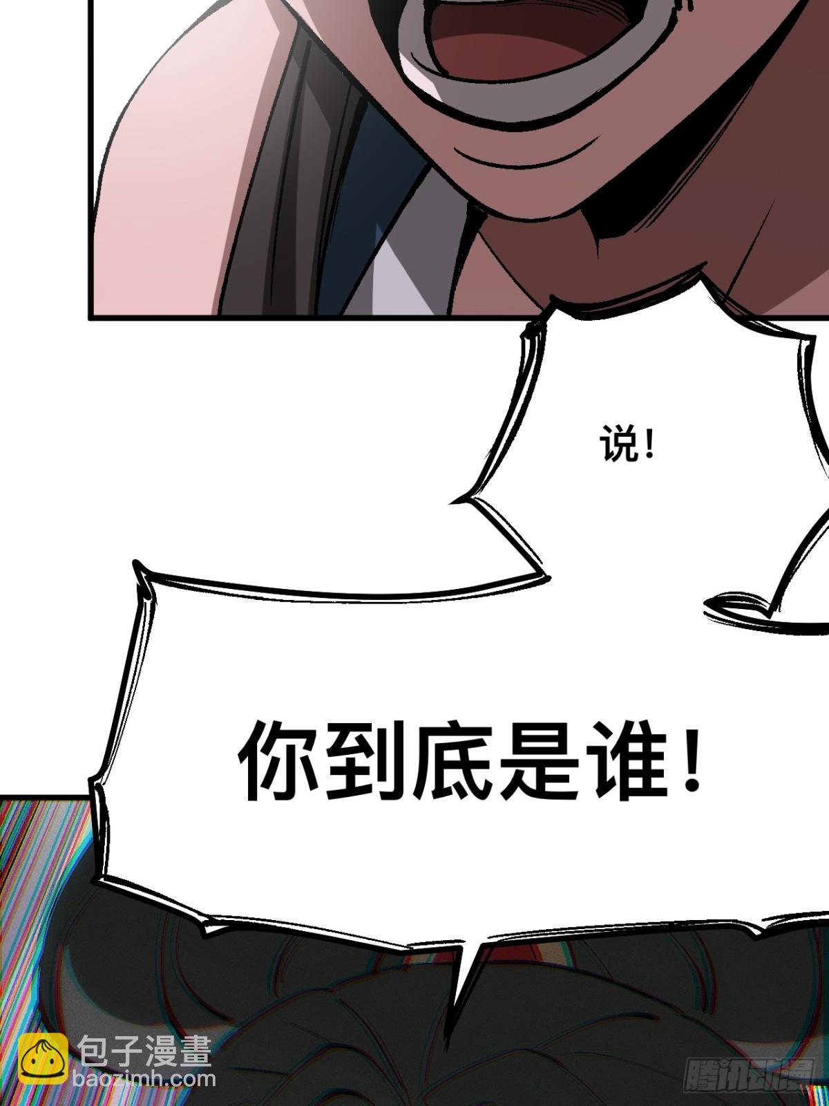 一不小心，名垂千史 - 第41話(1/2) - 7