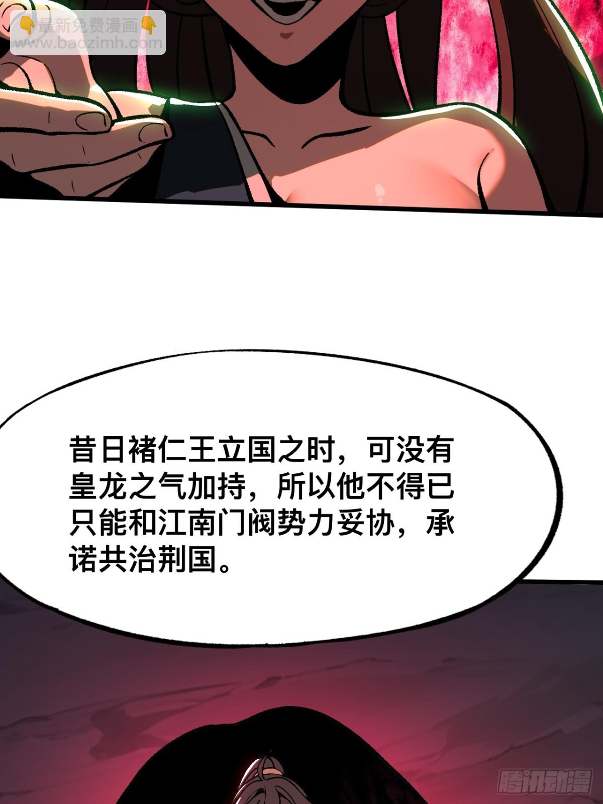 一不小心，名垂千史 - 第41話(1/2) - 3