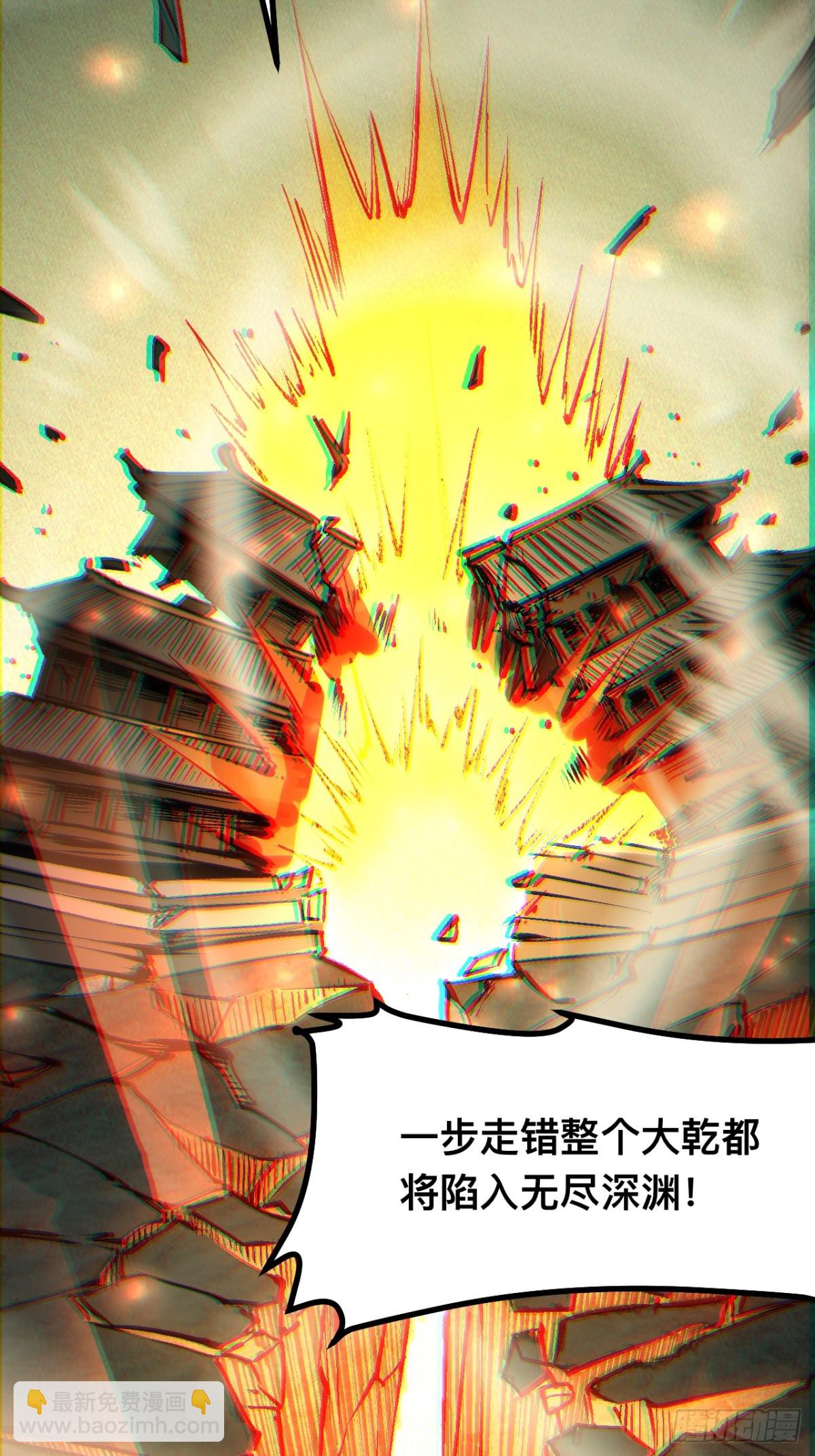 一不小心，名垂千史 - 第41話(1/2) - 3