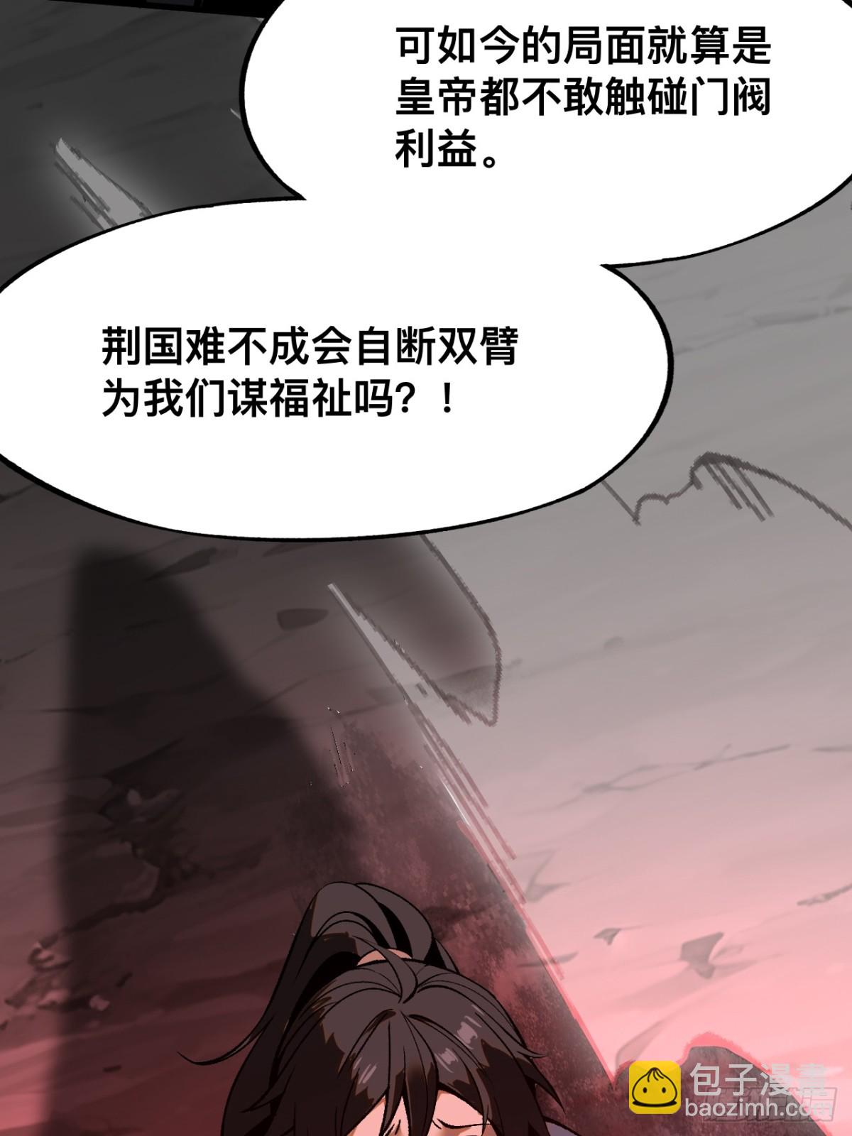 一不小心，名垂千史 - 第41話(1/2) - 6