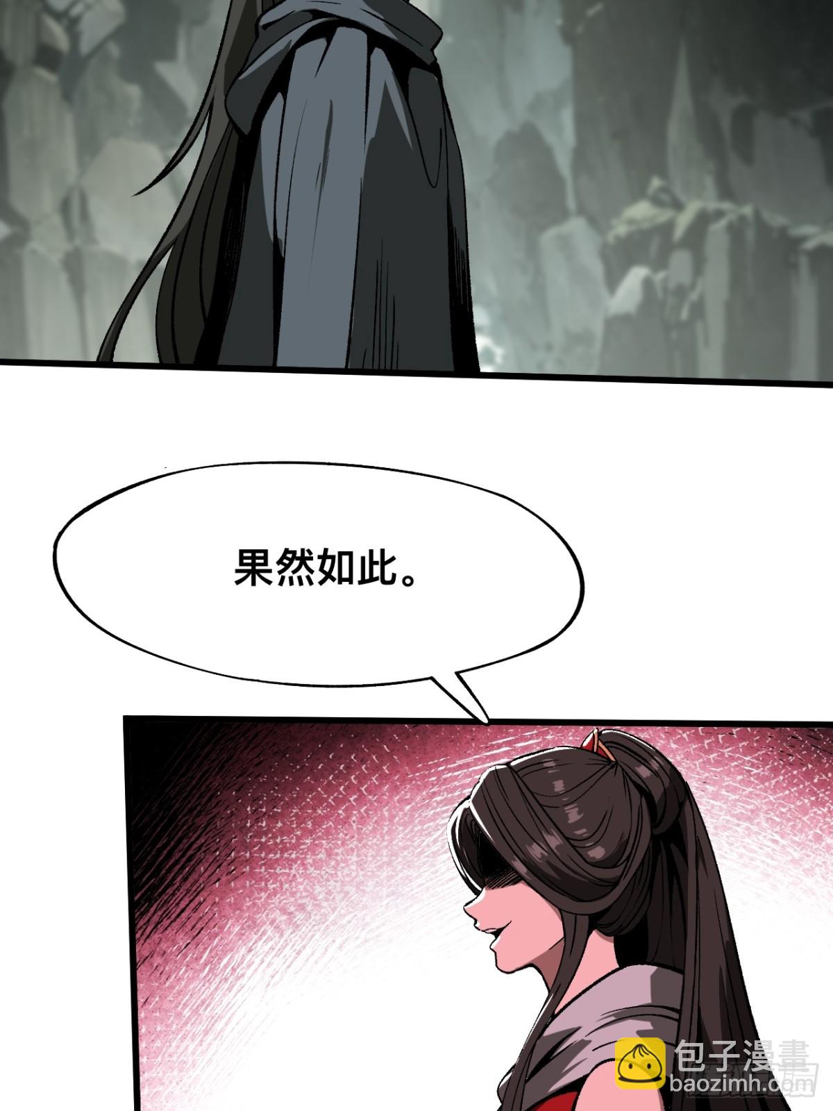 一不小心，名垂千史 - 第41話(1/2) - 2