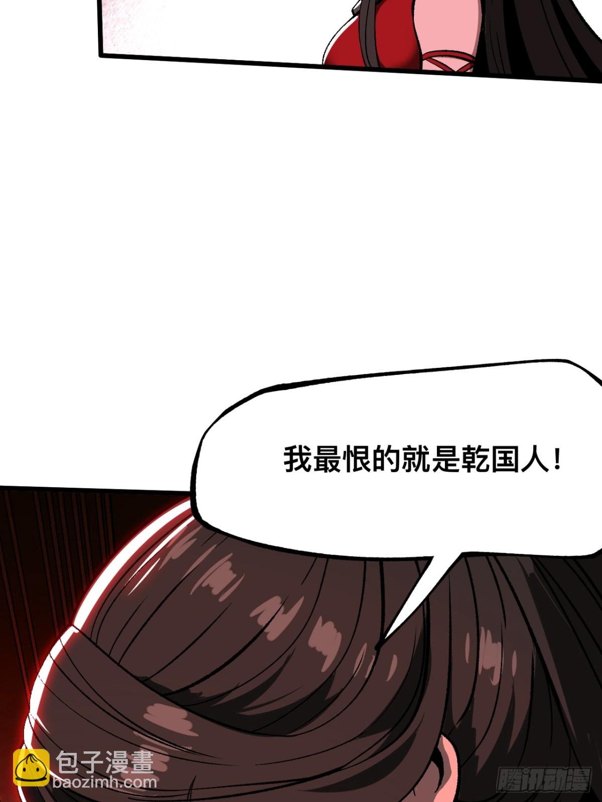 一不小心，名垂千史 - 第41話(1/2) - 3