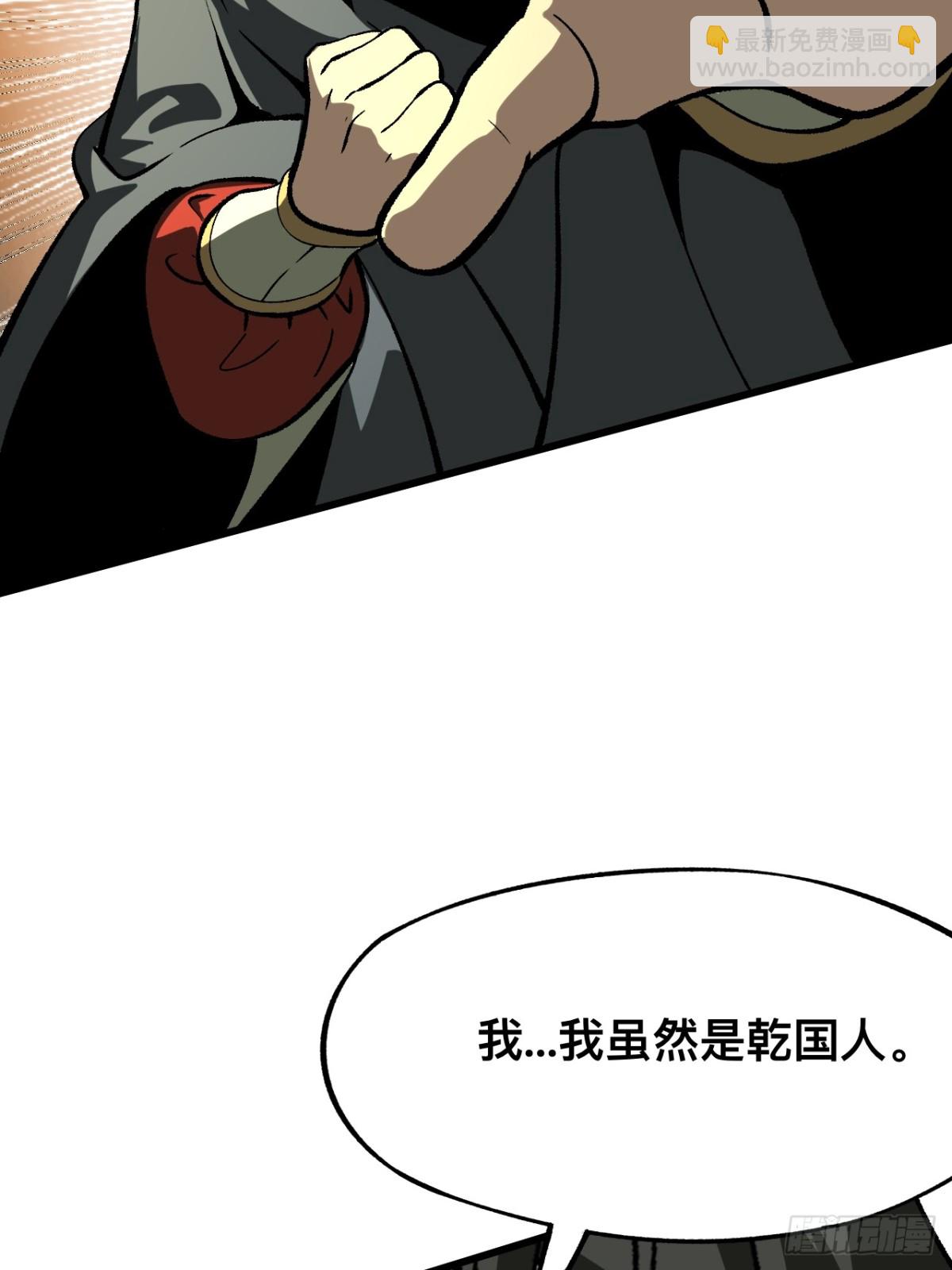 一不小心，名垂千史 - 第41話(1/2) - 6