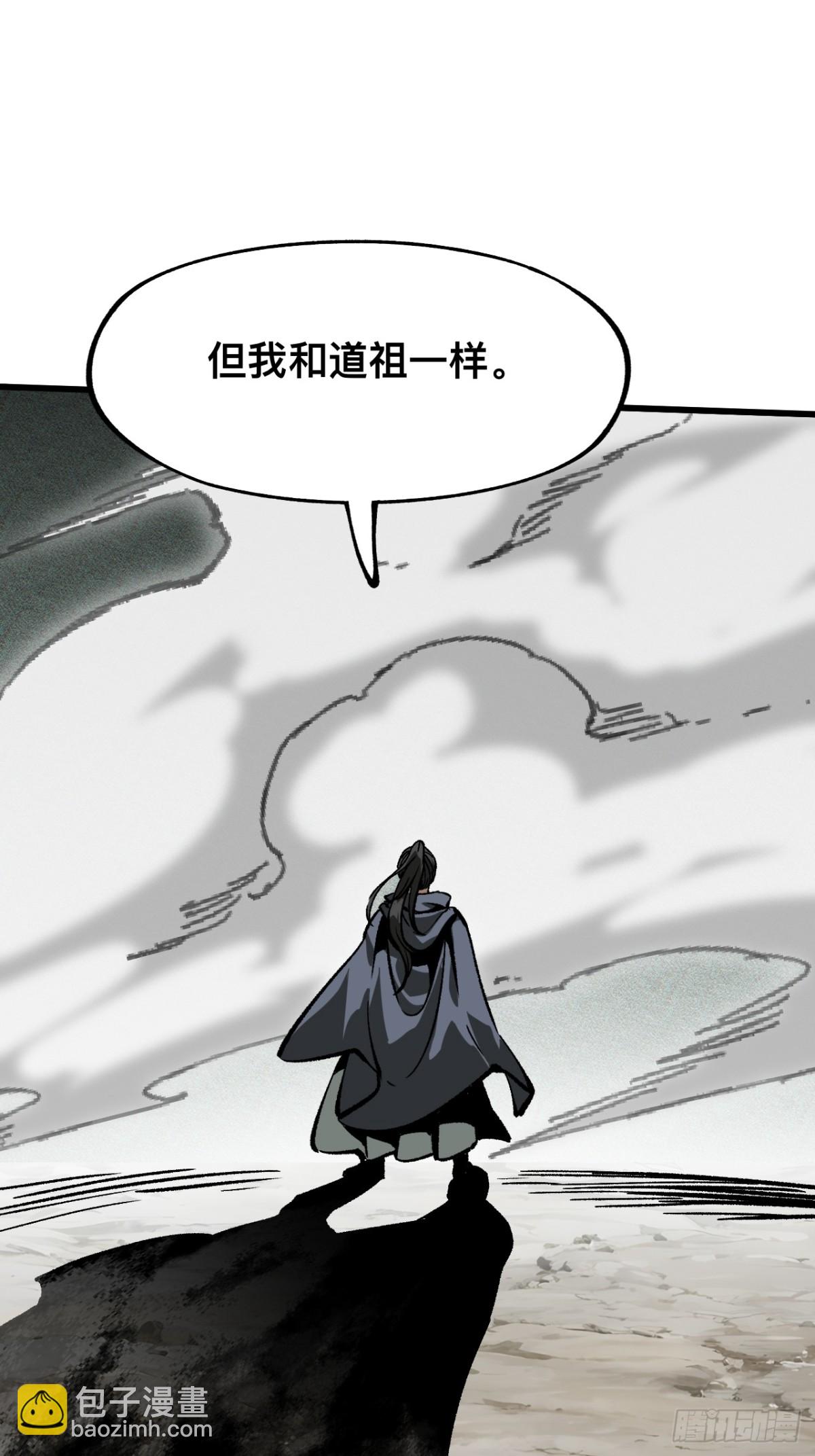 一不小心，名垂千史 - 第41話(1/2) - 8