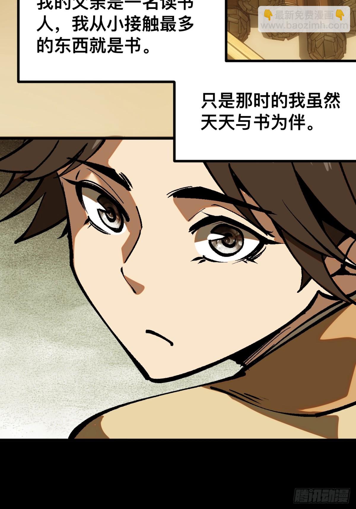 第43话(1/2)-第43话