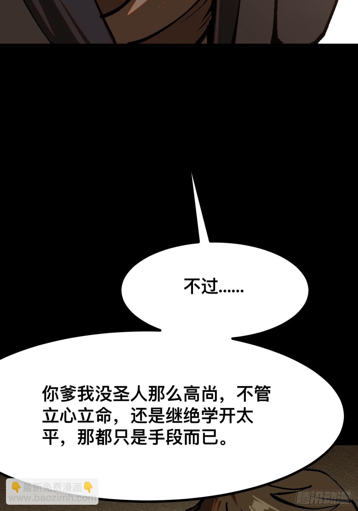 第43话(1/2)-第43话