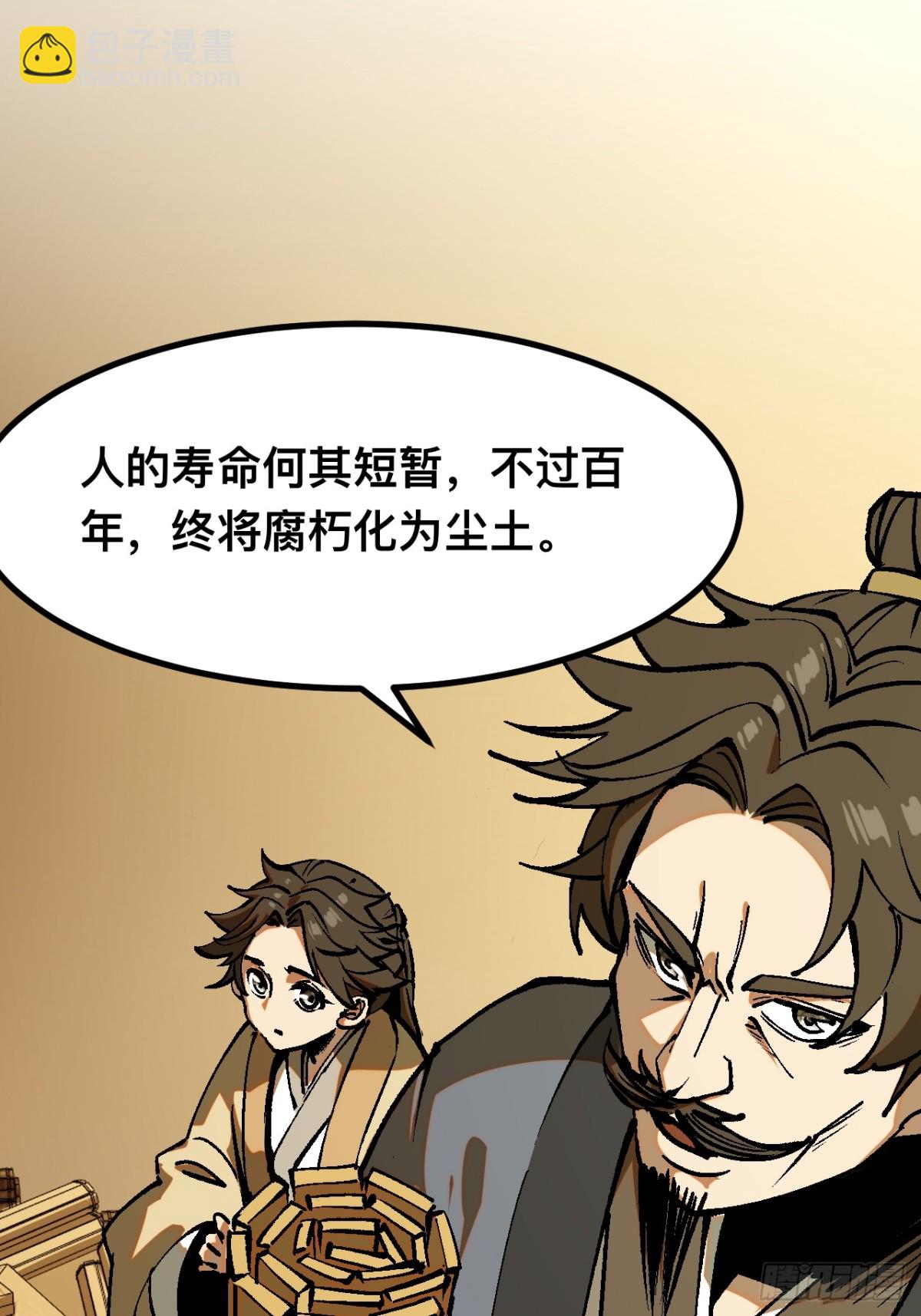 第43话(1/2)-第43话