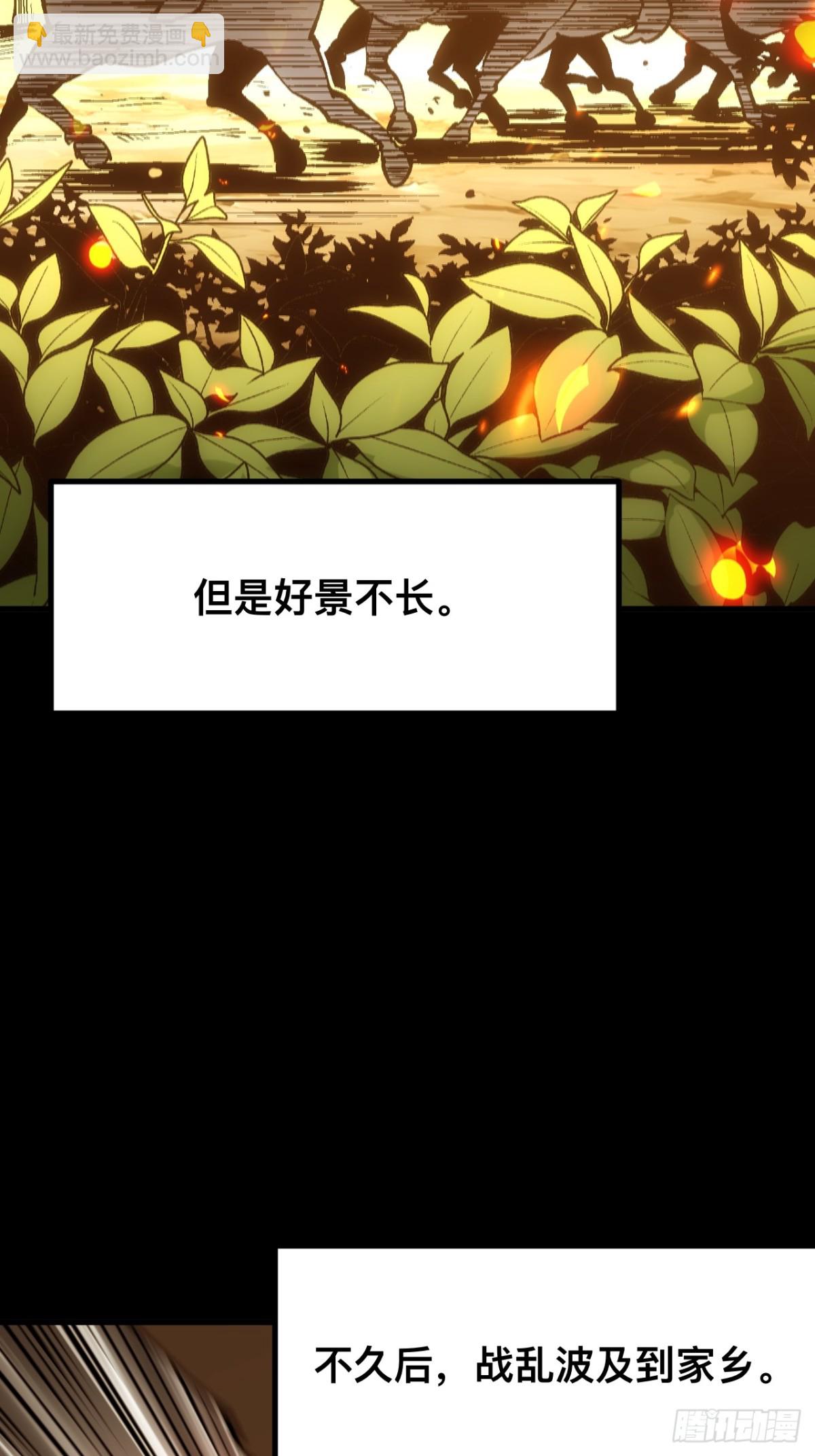 第43话(1/2)-第43话