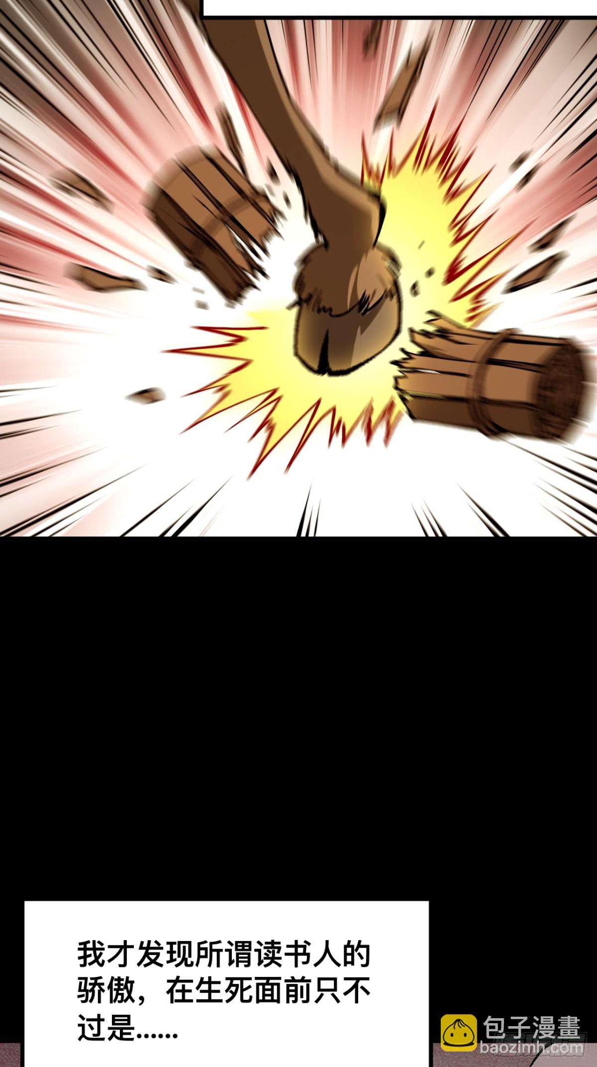 第43话(1/2)-第43话