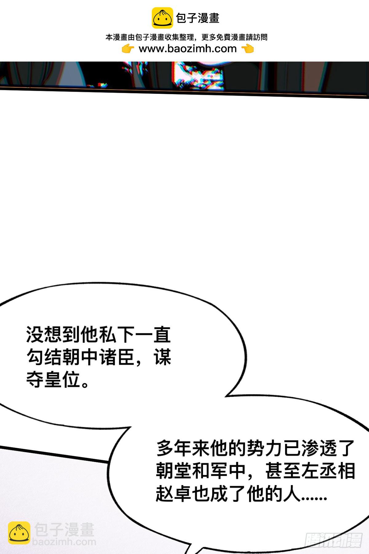 一不小心，名垂千史 - 第45話(1/2) - 2