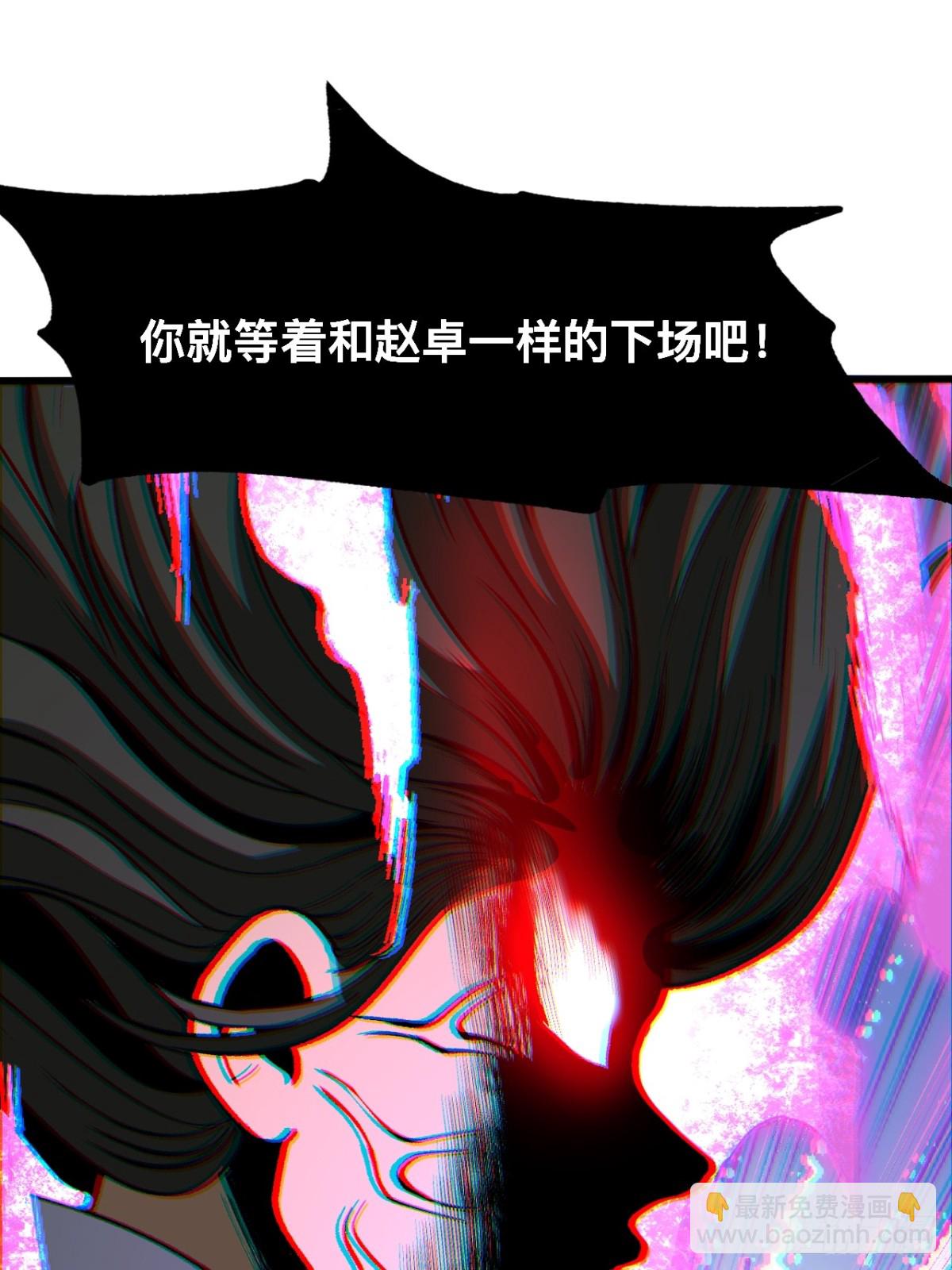 一不小心，名垂千史 - 第45話(1/2) - 4
