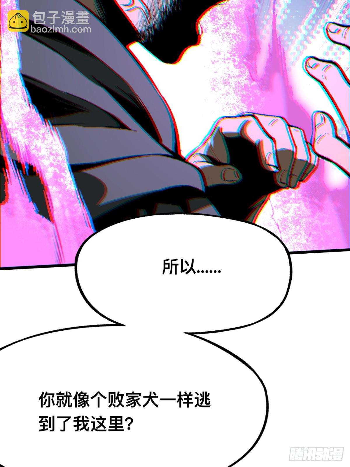 一不小心，名垂千史 - 第45話(1/2) - 5
