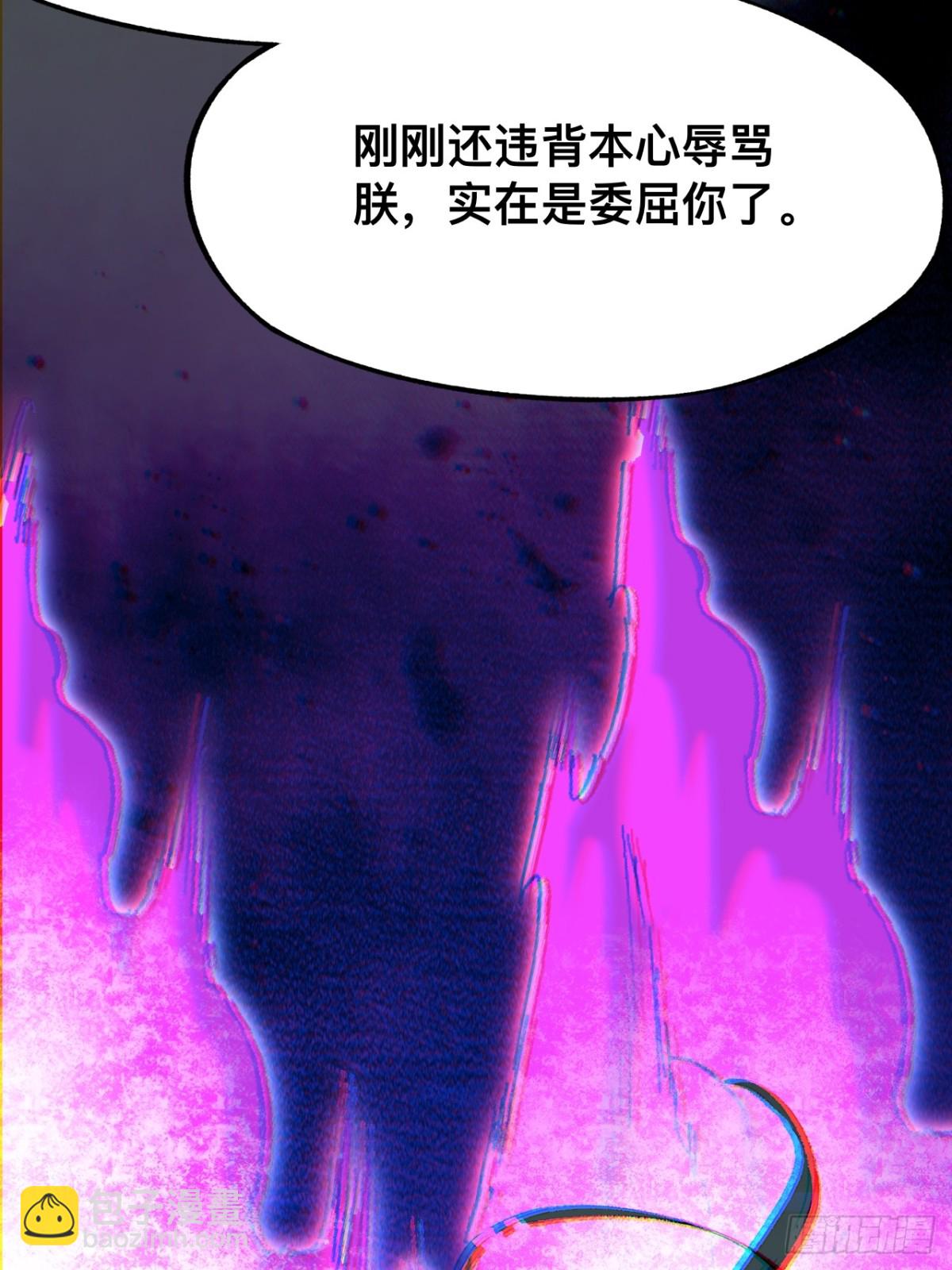 一不小心，名垂千史 - 第45話(1/2) - 8