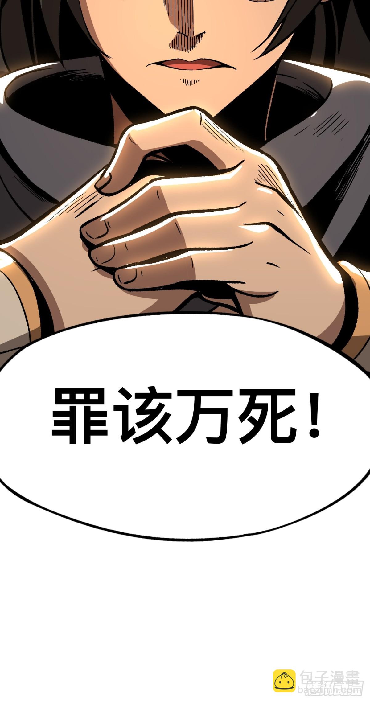 一不小心，名垂千史 - 第45話(1/2) - 5