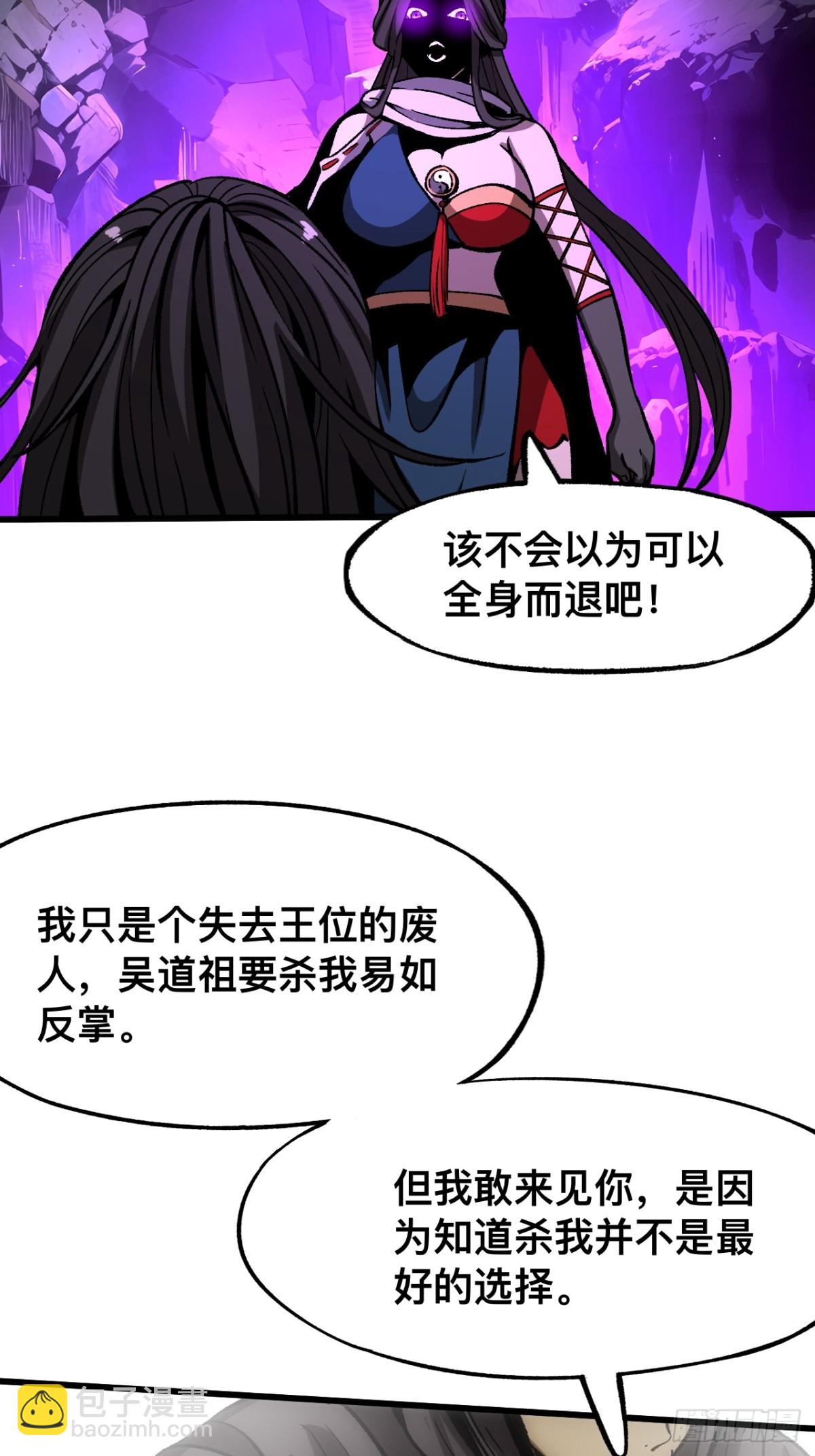 一不小心，名垂千史 - 第45話(1/2) - 8