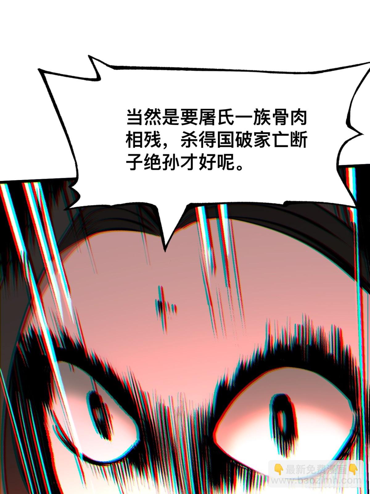 一不小心，名垂千史 - 第45話(1/2) - 6