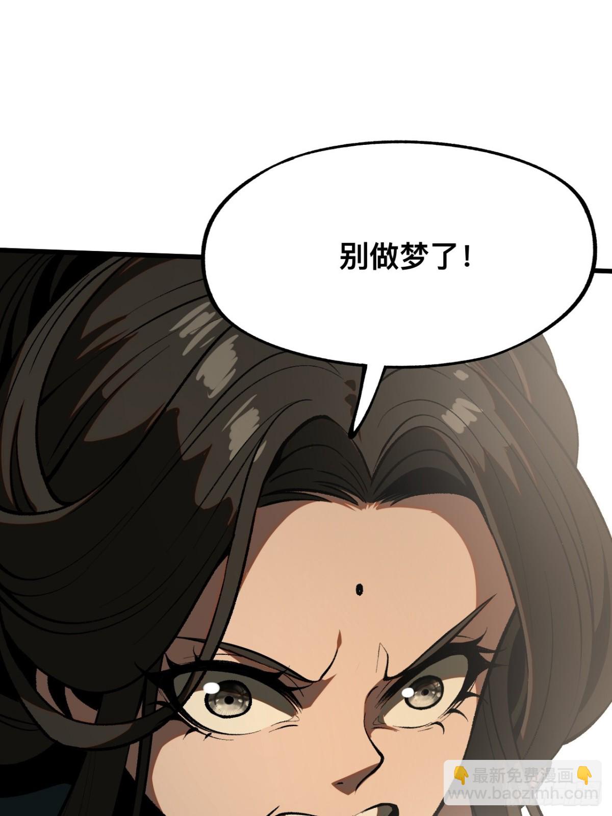 一不小心，名垂千史 - 第45話(1/2) - 1