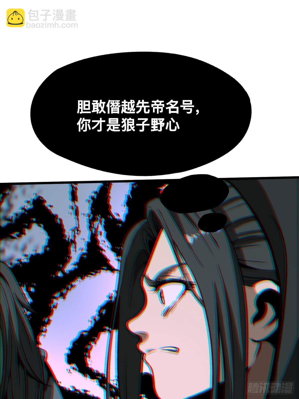 一不小心，名垂千史 - 第45話(1/2) - 1