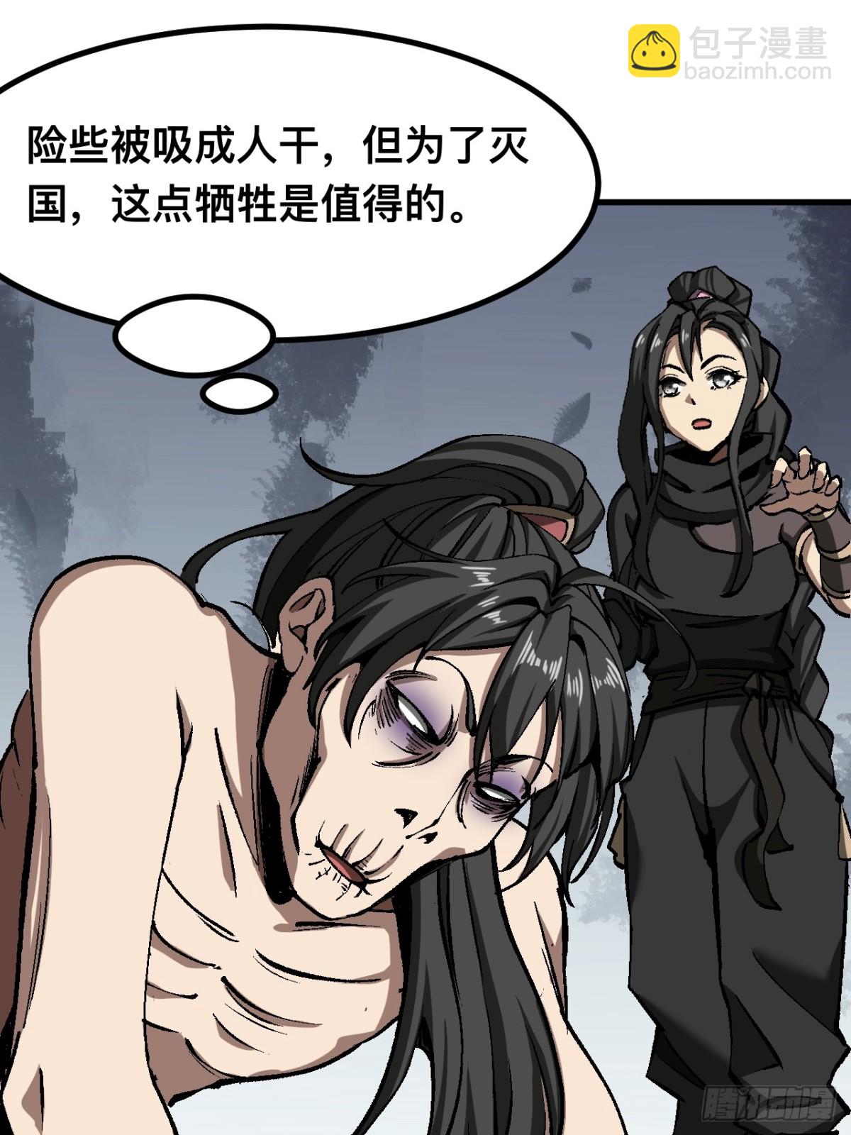 一不小心，名垂千史 - 第47話 - 5