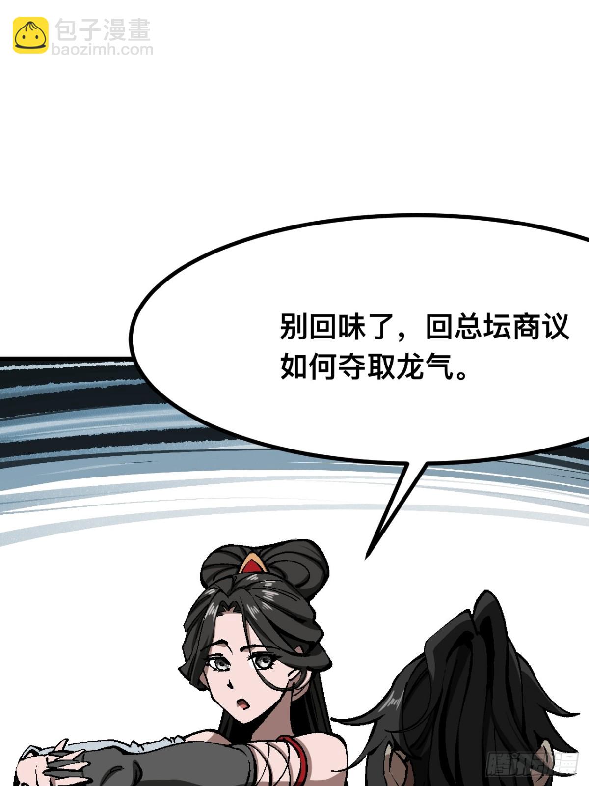 一不小心，名垂千史 - 第47話 - 1