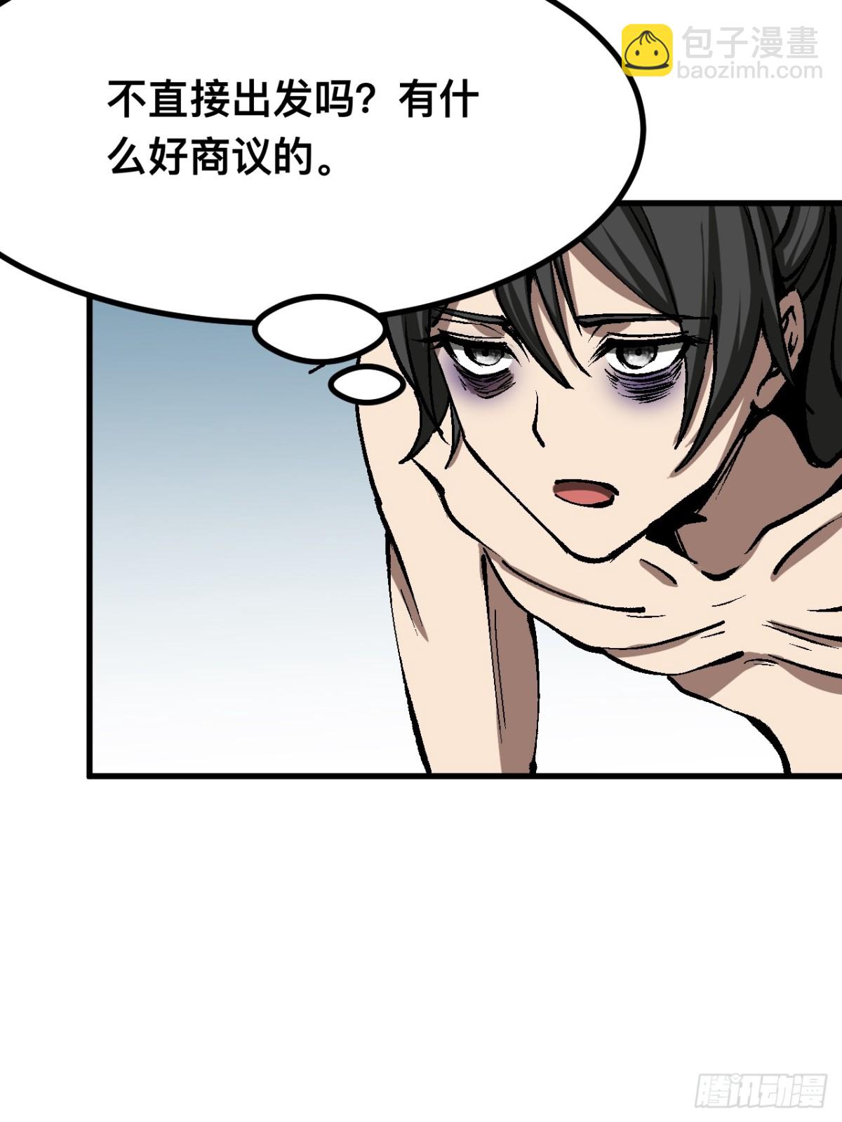 一不小心，名垂千史 - 第47話 - 3