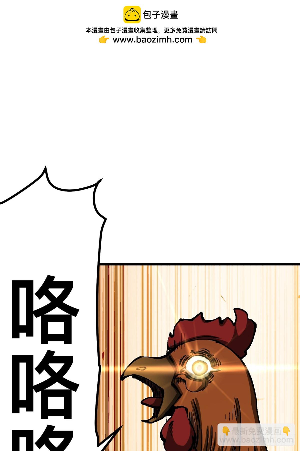 一不小心，名垂千史 - 第47話 - 2