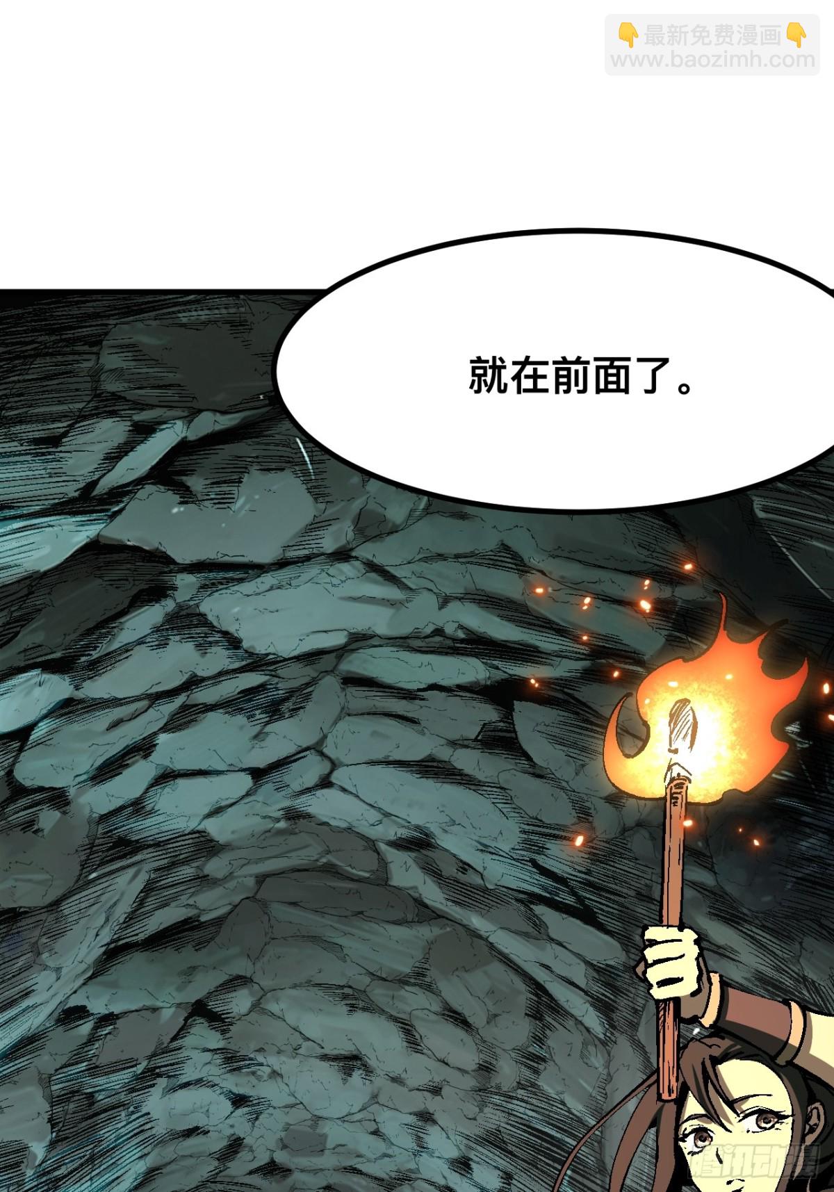 一不小心，名垂千史 - 第47話 - 1