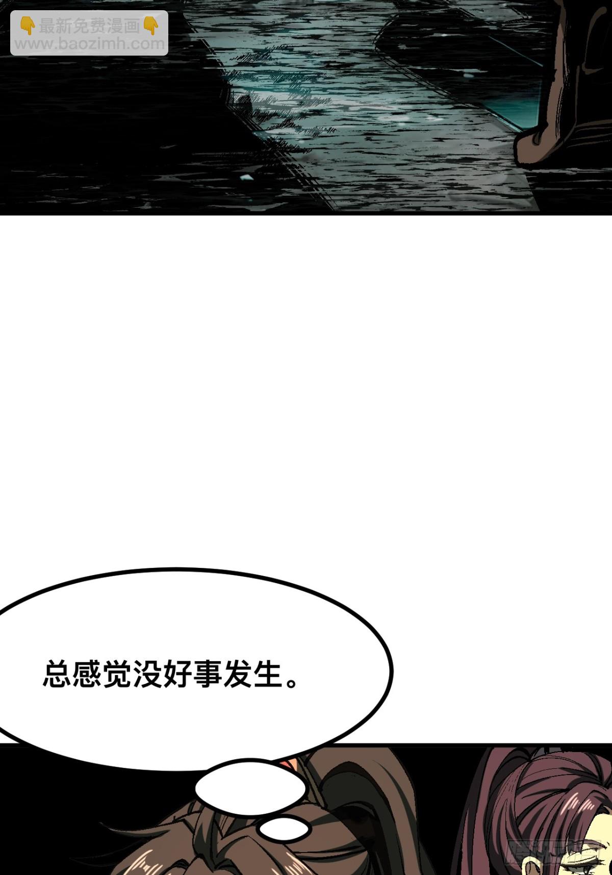 一不小心，名垂千史 - 第47話 - 3