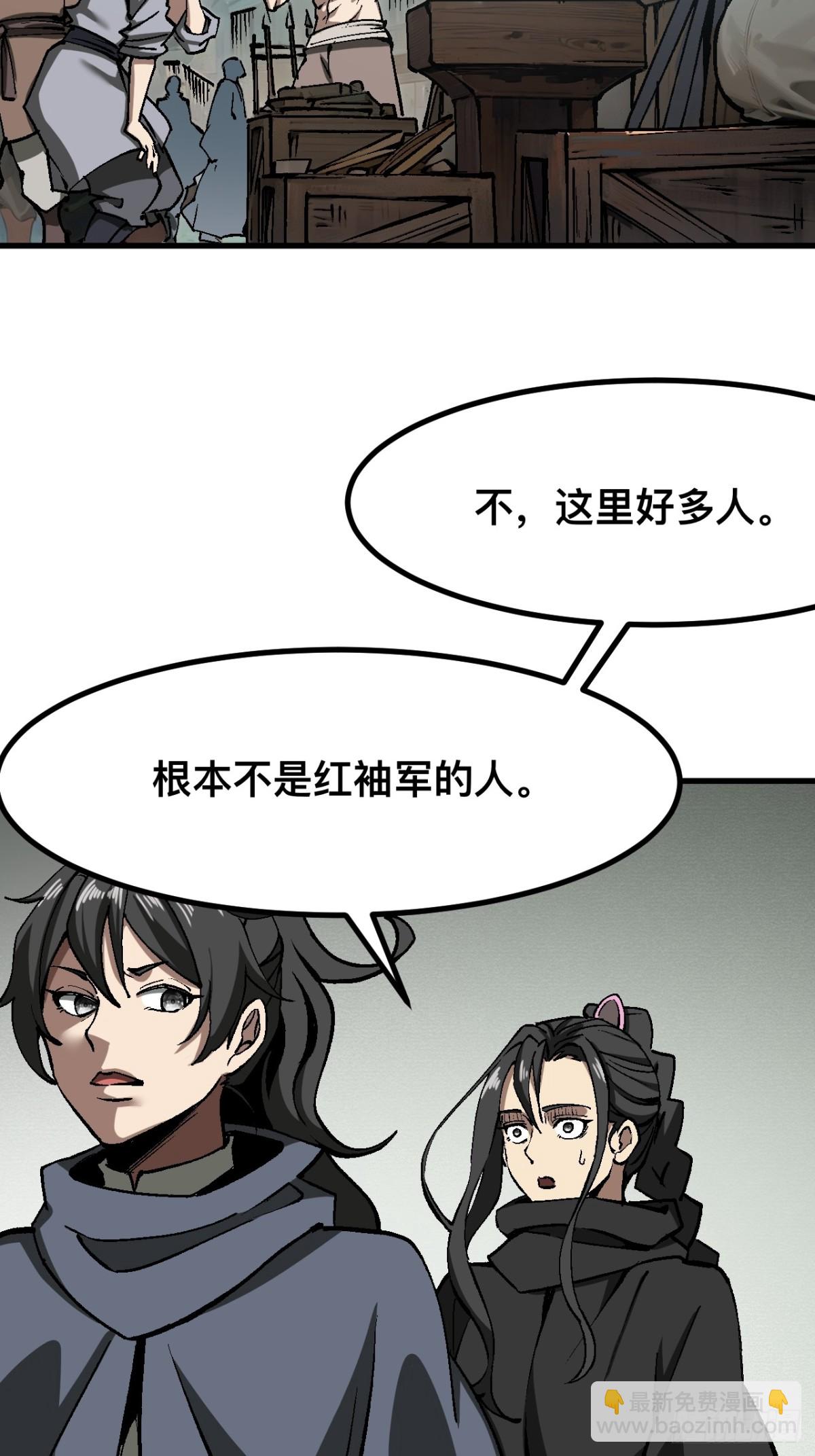 一不小心，名垂千史 - 第47話 - 4