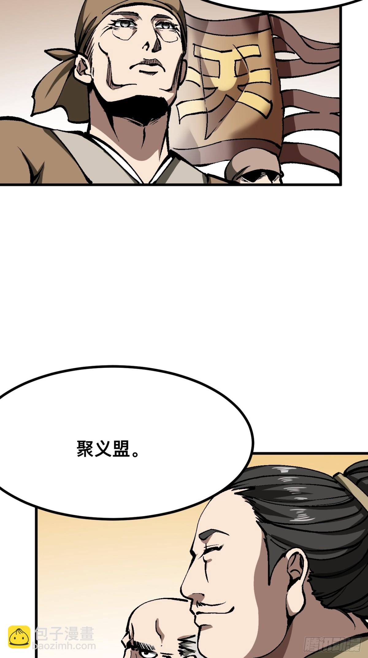 一不小心，名垂千史 - 第47話 - 6