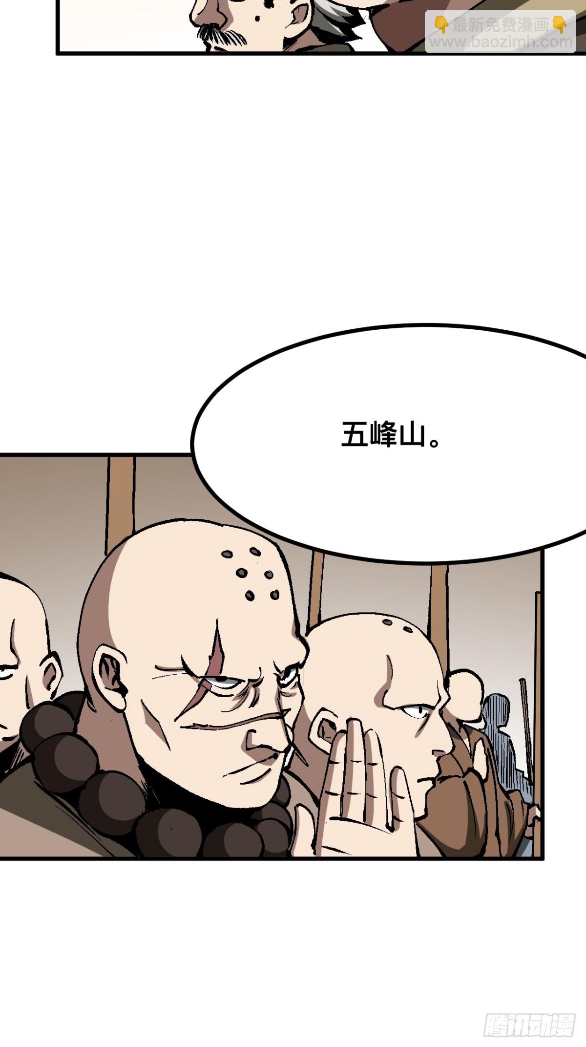 一不小心，名垂千史 - 第47話 - 7