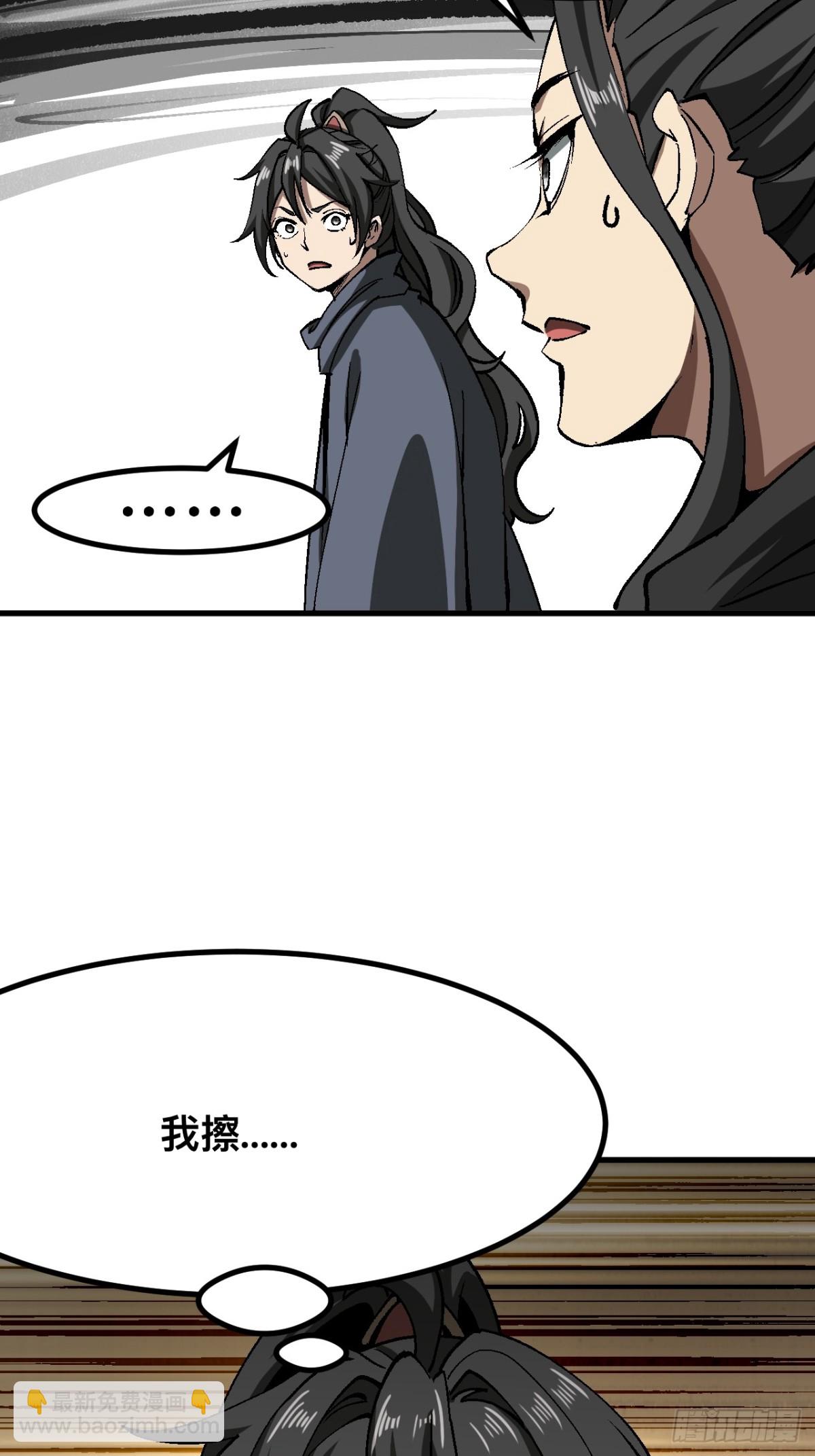 一不小心，名垂千史 - 第47話 - 2