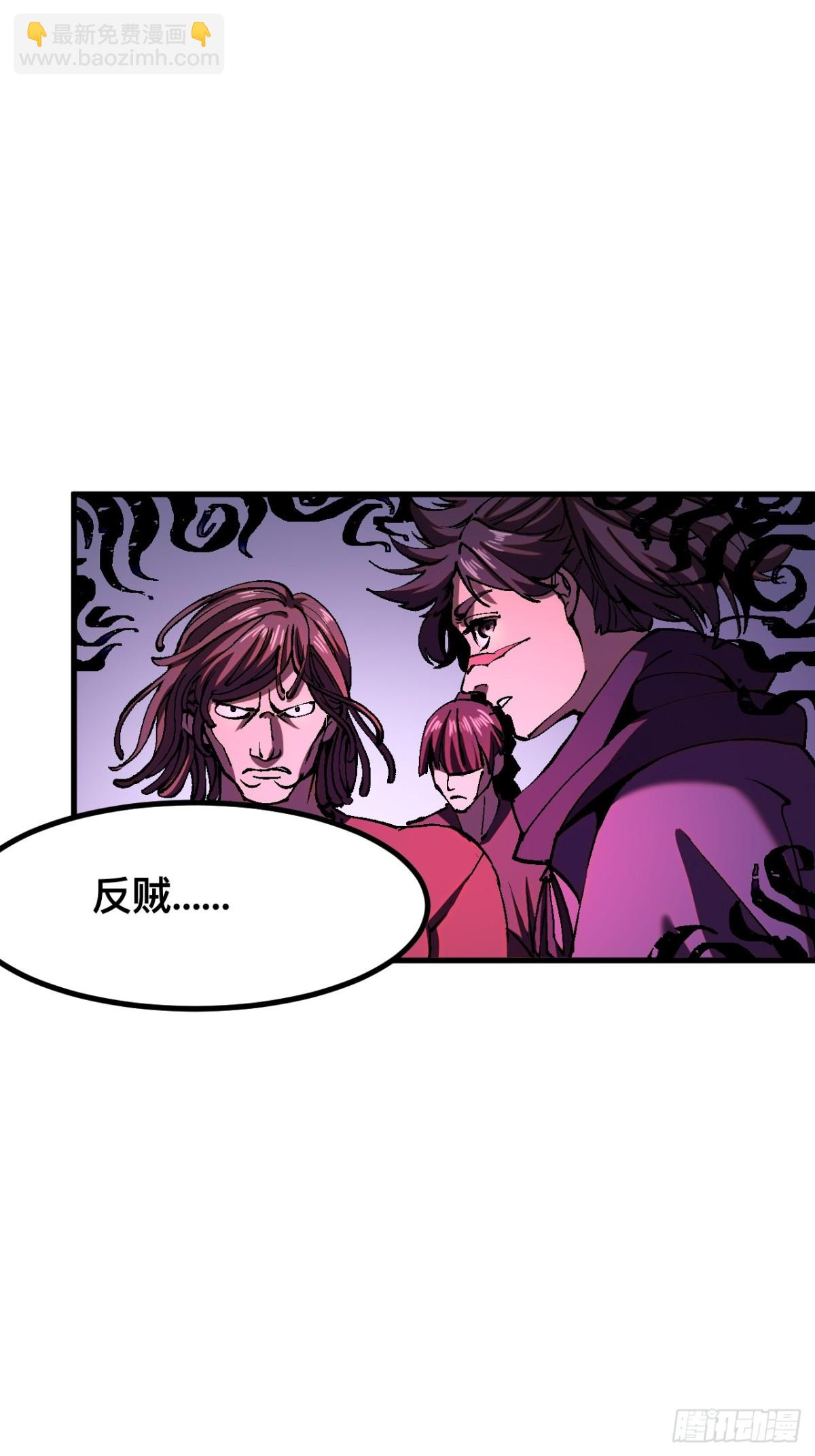 一不小心，名垂千史 - 第47話 - 4