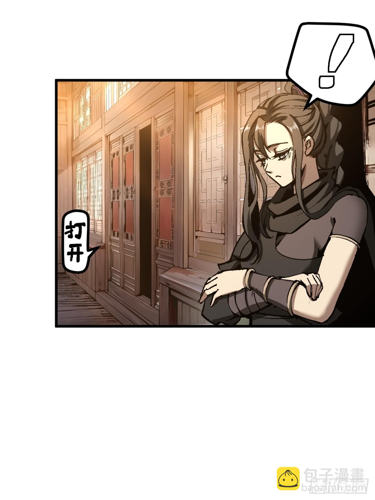 一不小心，名垂千史 - 第47話 - 4