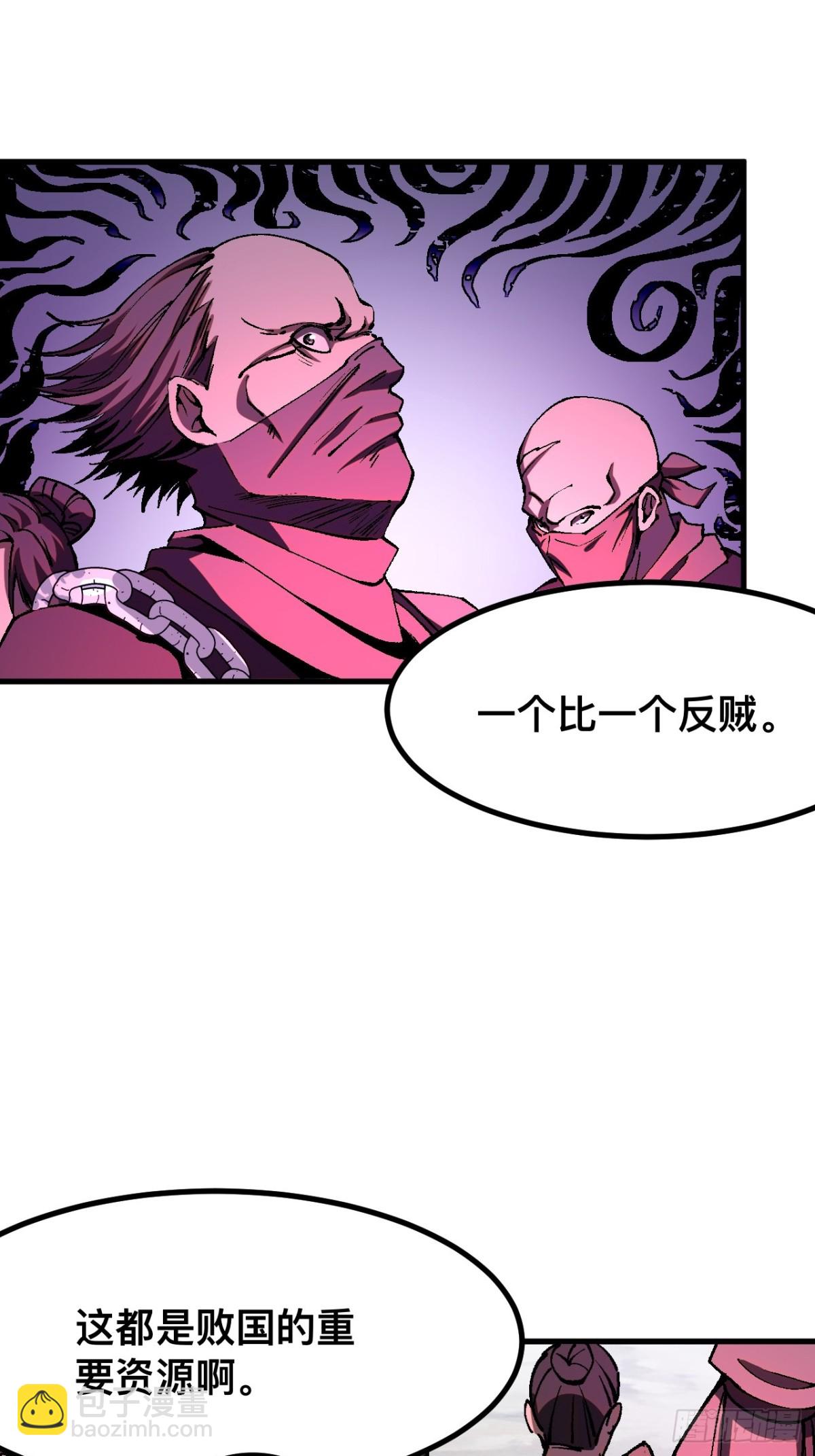 一不小心，名垂千史 - 第47話 - 5