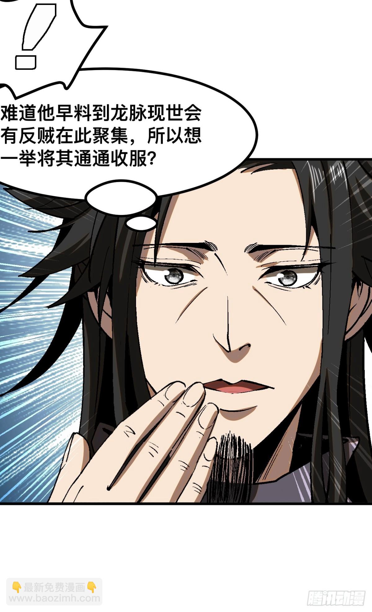 一不小心，名垂千史 - 第47話 - 1