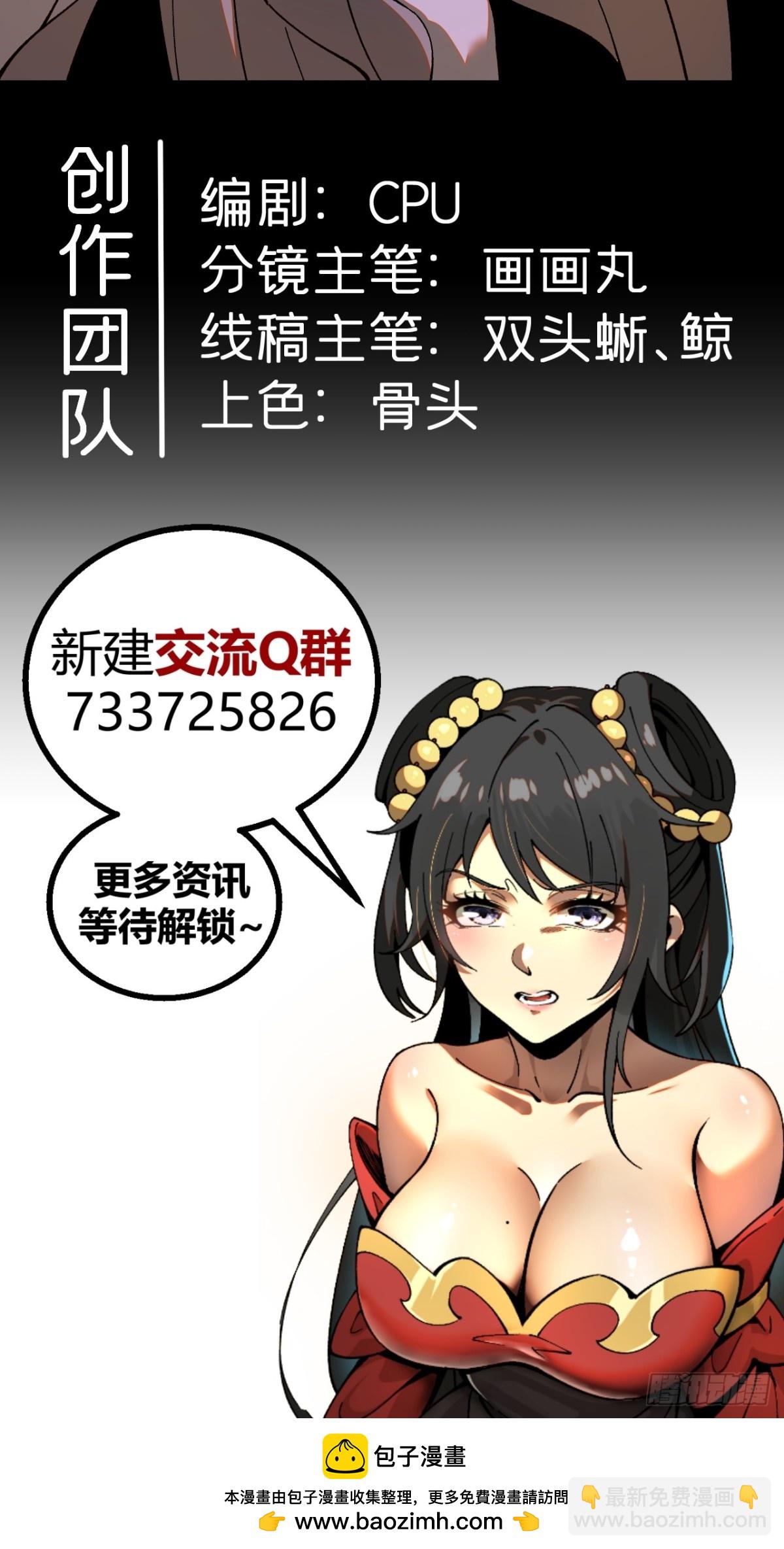 一不小心，名垂千史 - 第47話 - 3