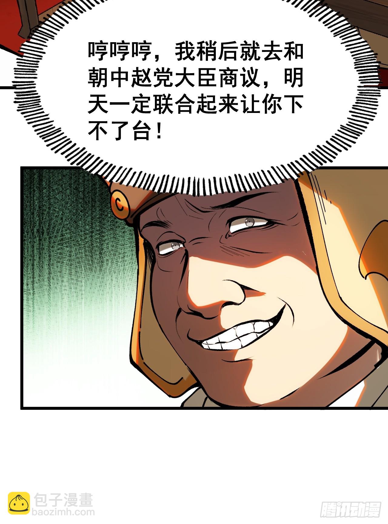 第5话(1/2)-第5话