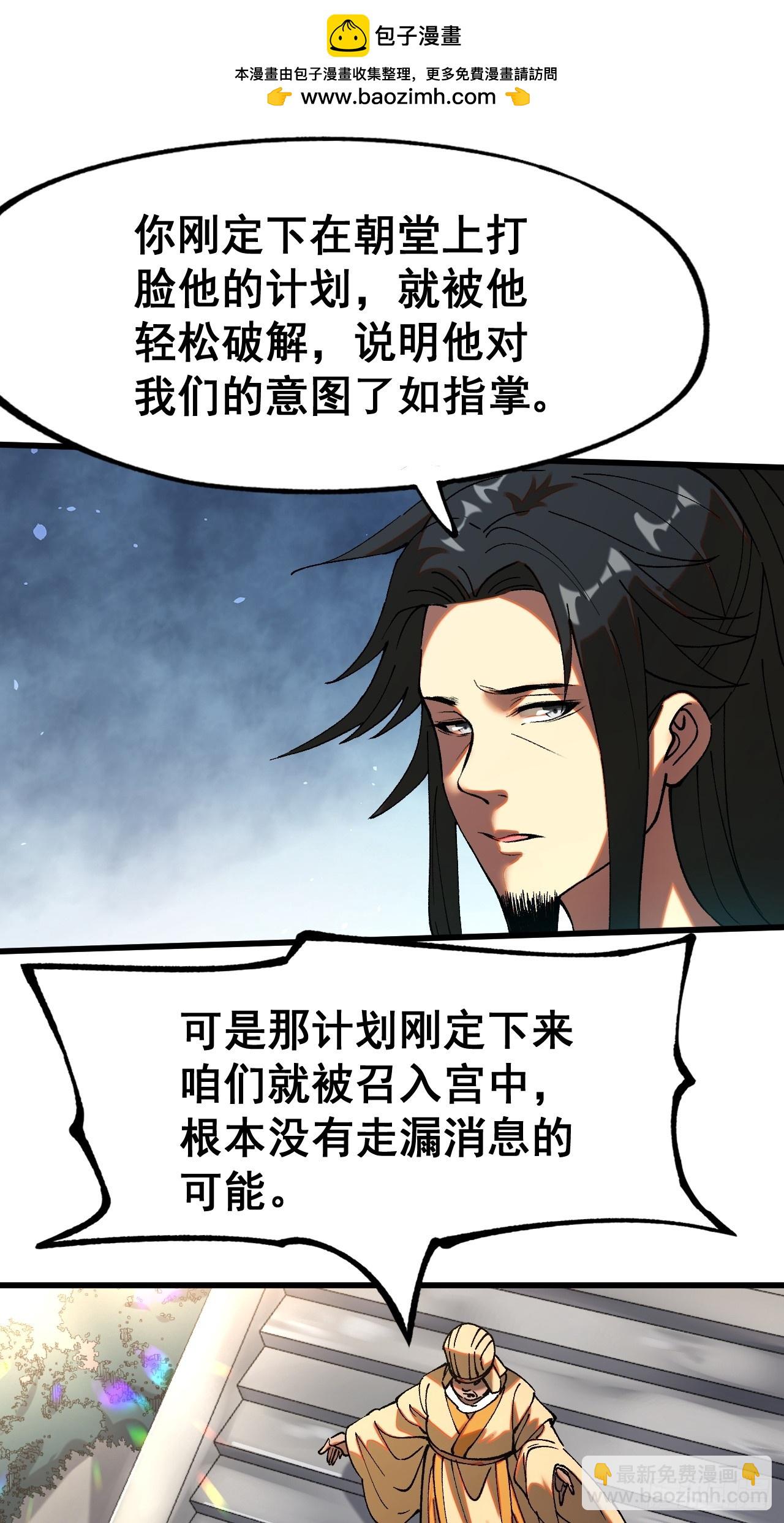 第5话(1/2)-第5话