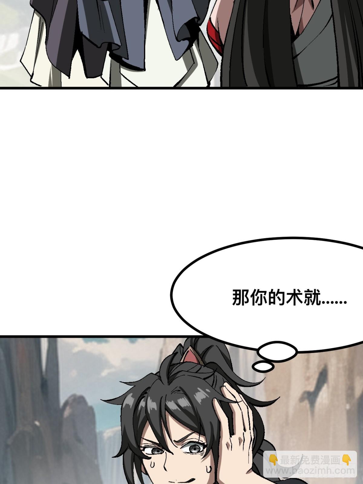 第51话(1/2)-第51话