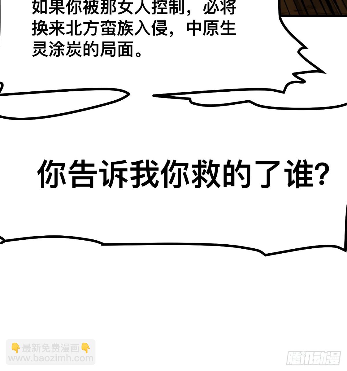 第51话(1/2)-第51话