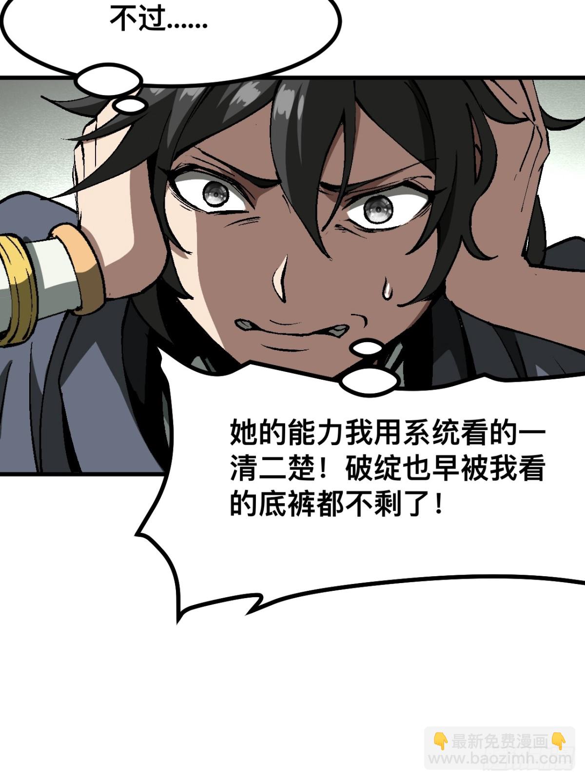 第51话(1/2)-第51话