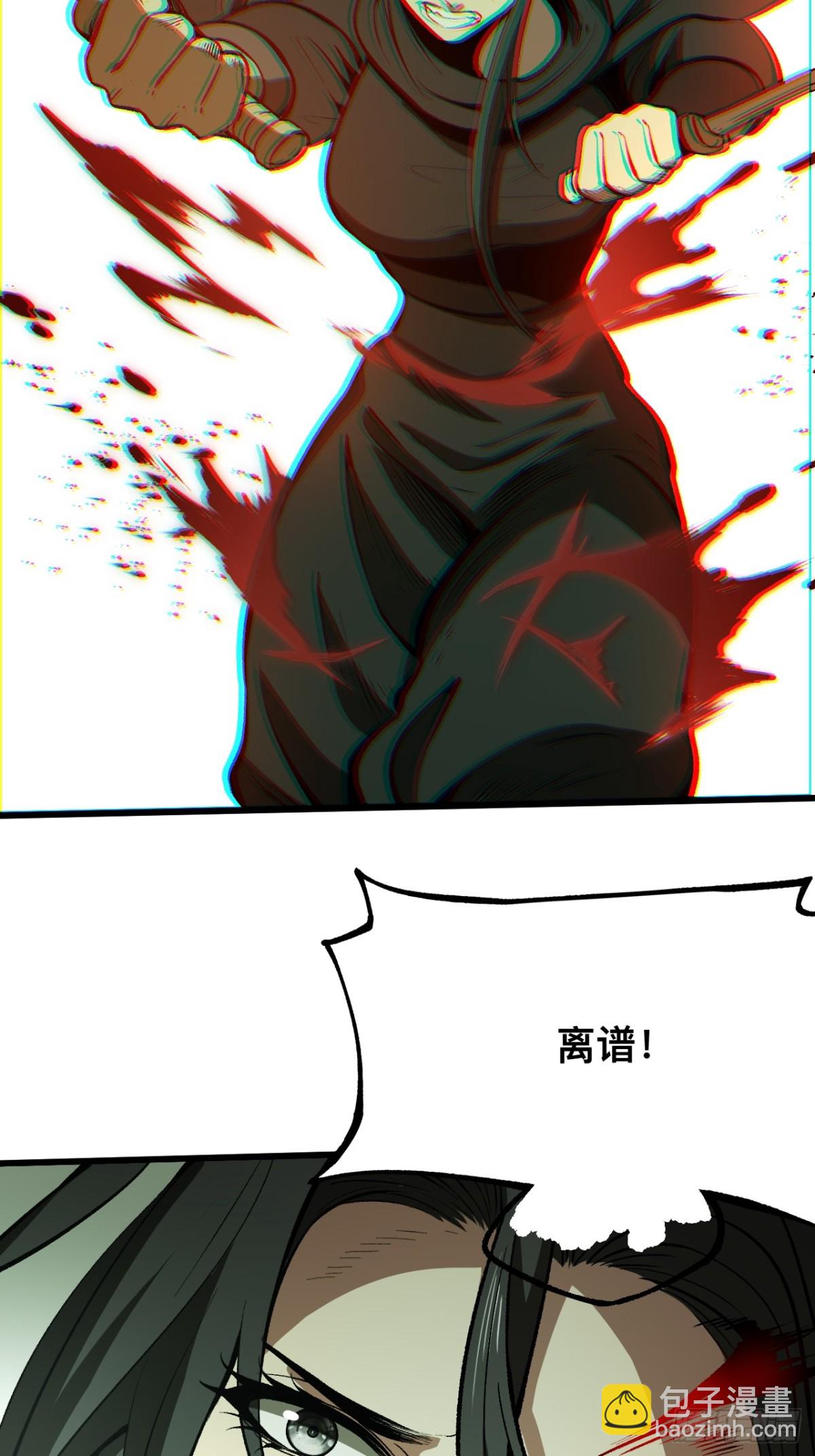 一不小心，名垂千史 - 第53話 - 2