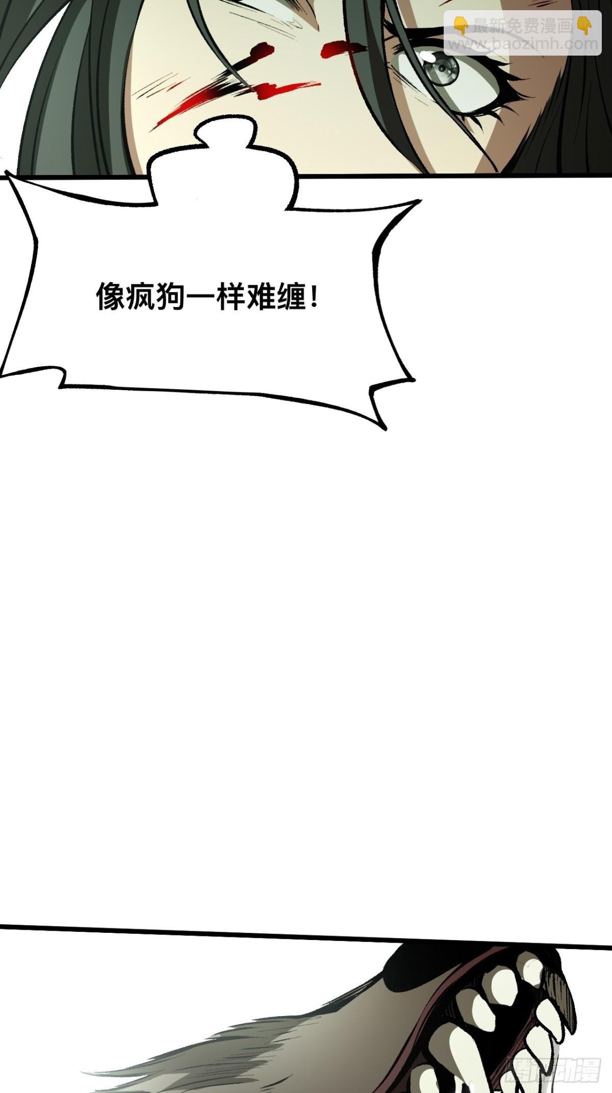 一不小心，名垂千史 - 第53話 - 3