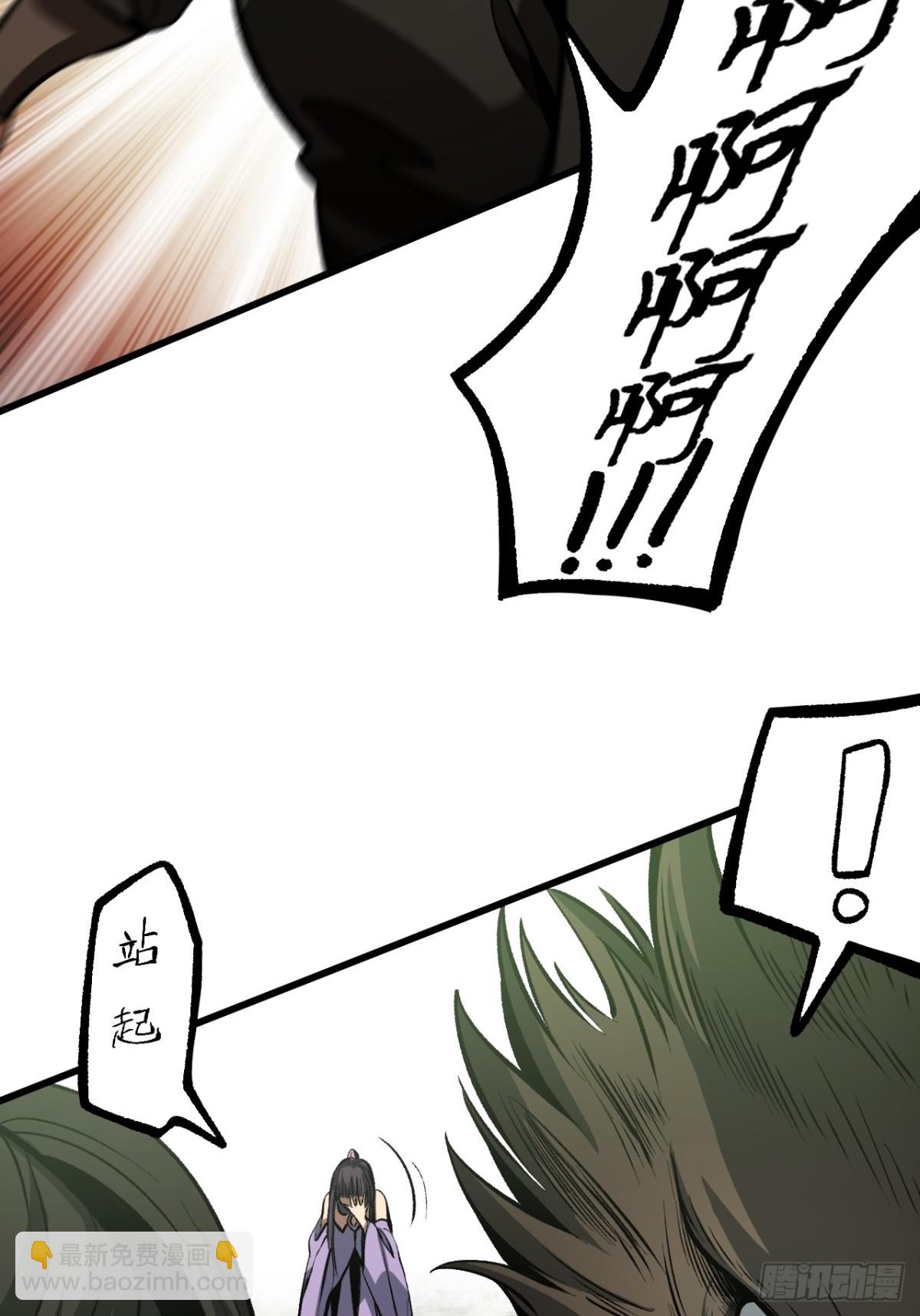 一不小心，名垂千史 - 第53話 - 6
