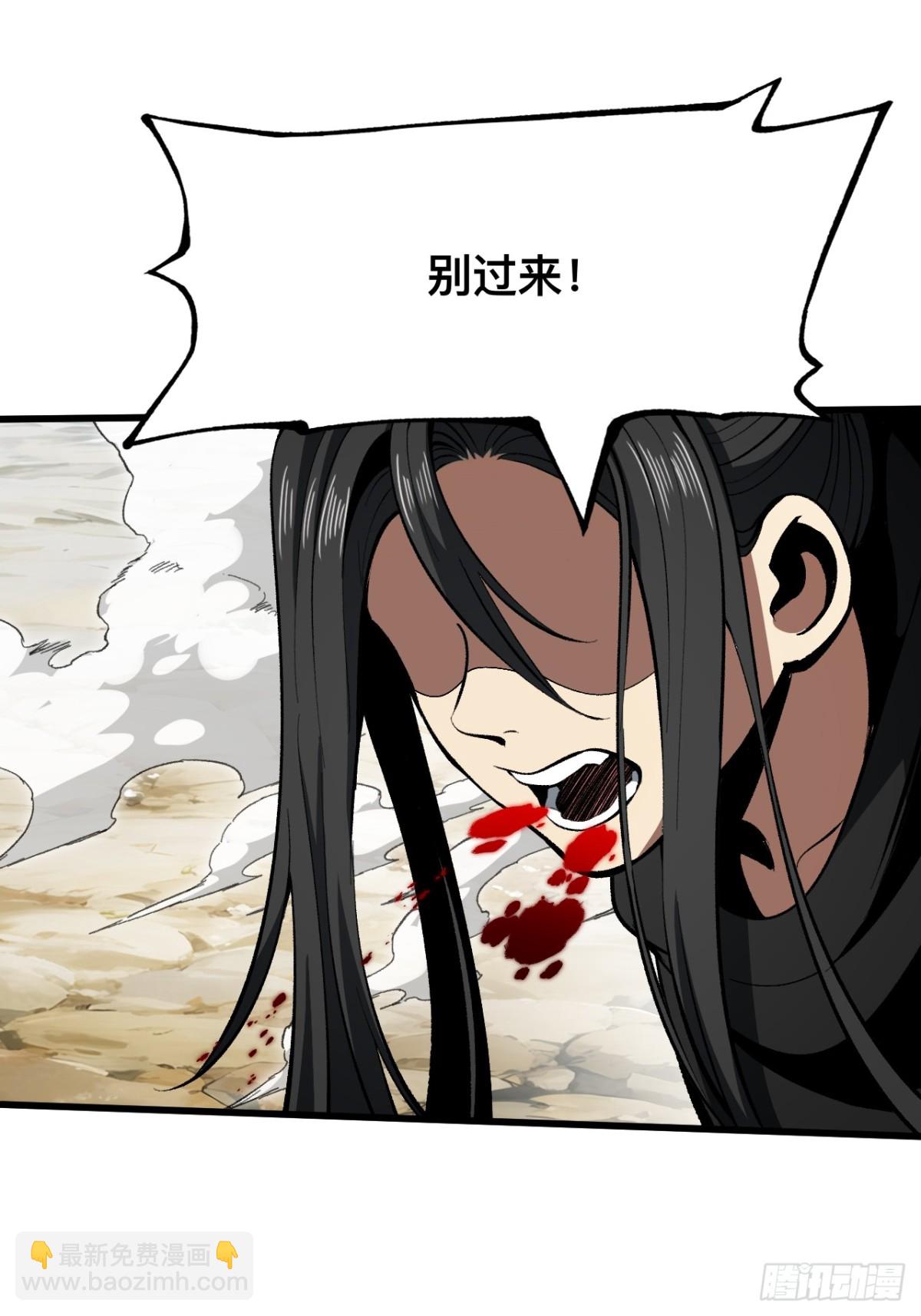 一不小心，名垂千史 - 第53話 - 5