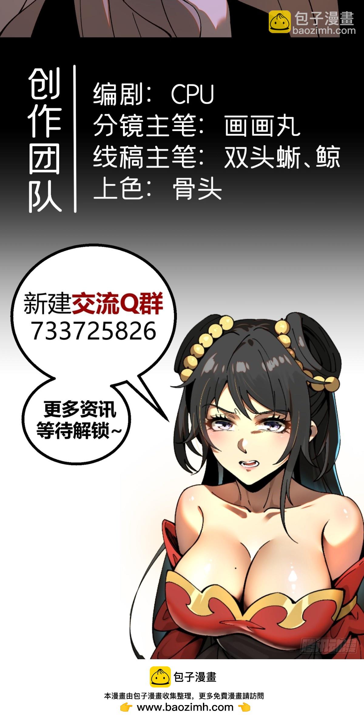 一不小心，名垂千史 - 第53話 - 4