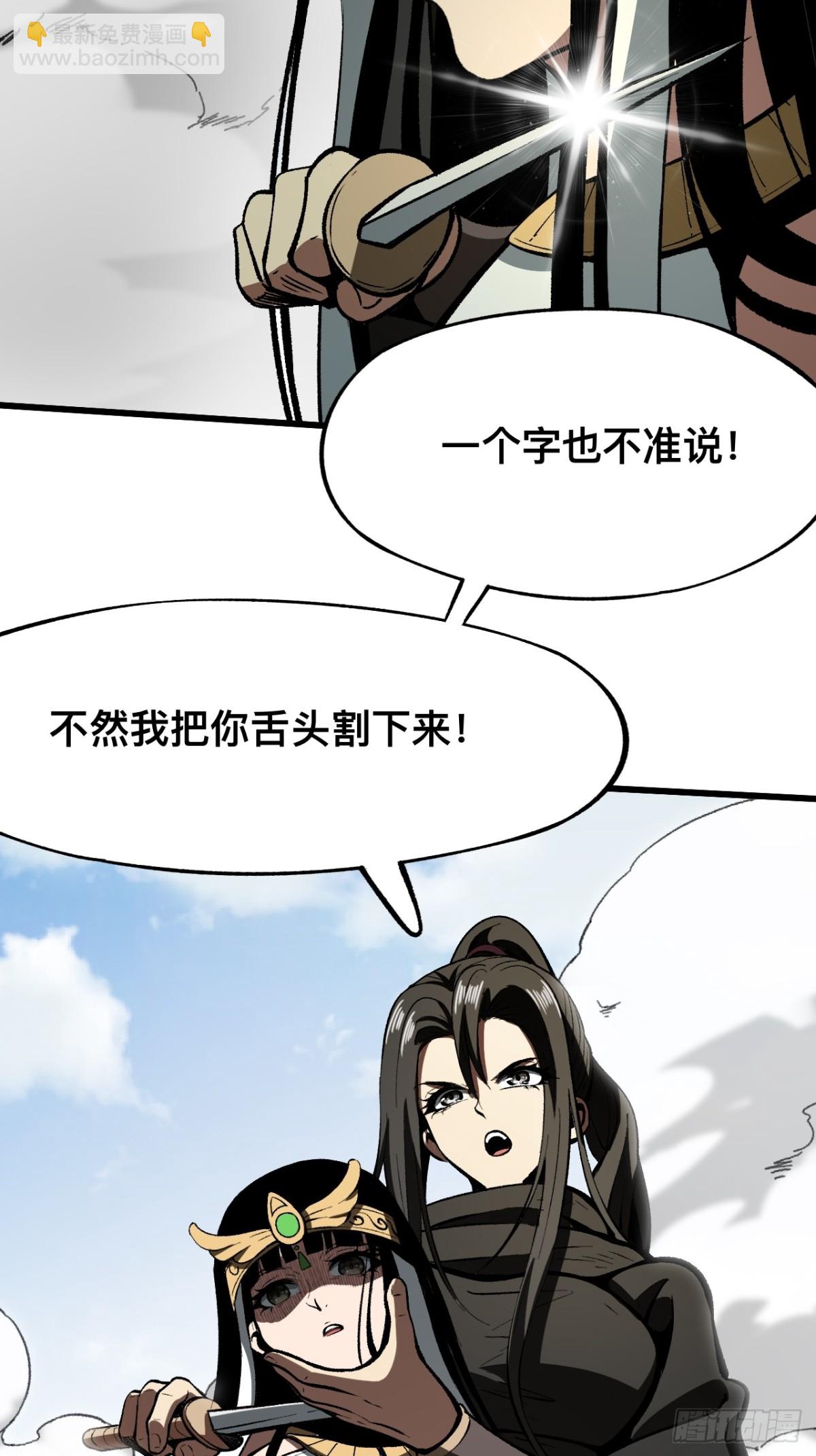 一不小心，名垂千史 - 第55話 - 5