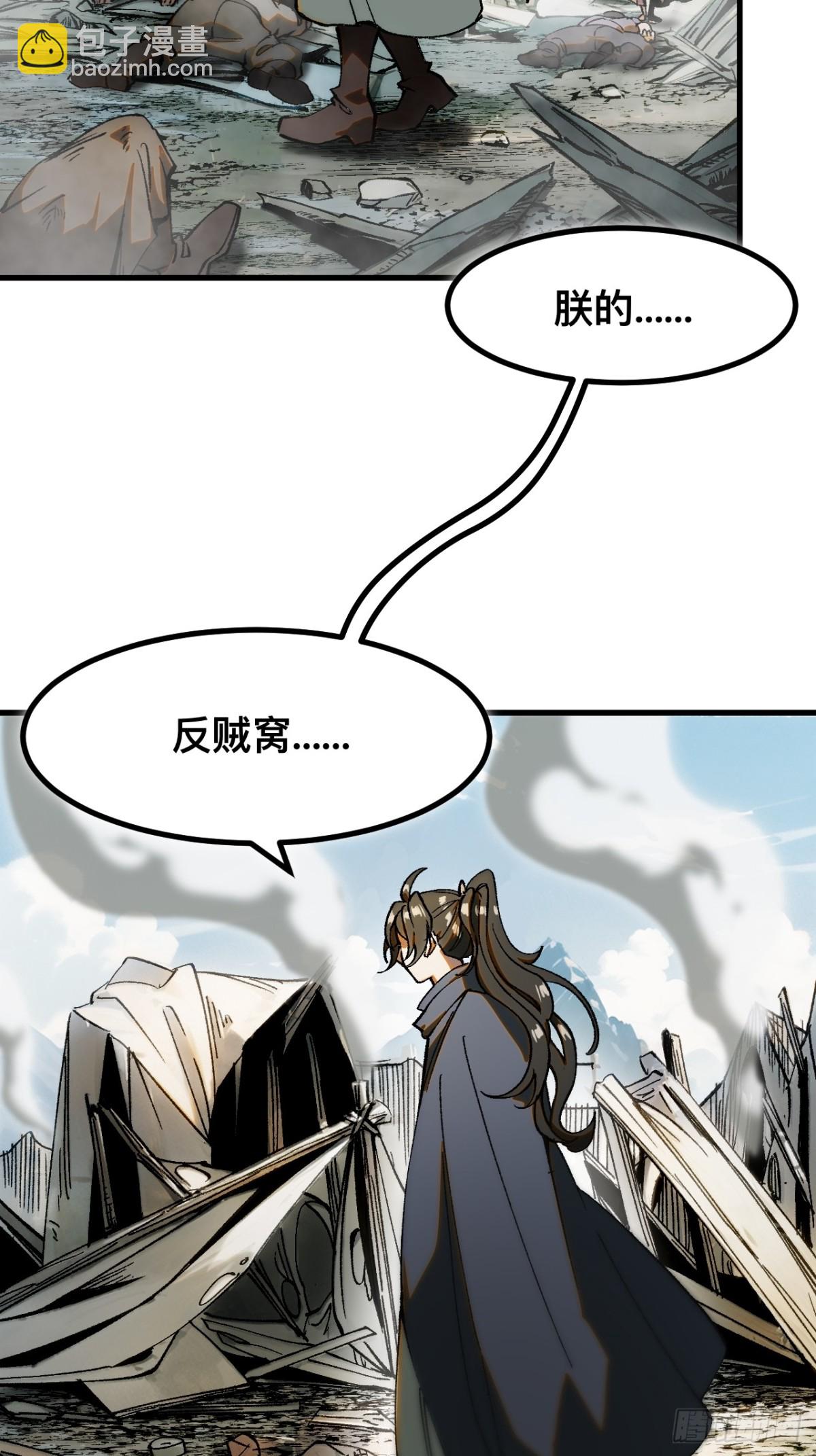 一不小心，名垂千史 - 第55話 - 1