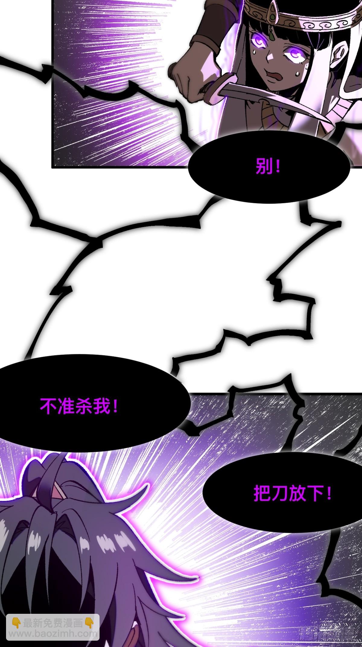 一不小心，名垂千史 - 第55話 - 6